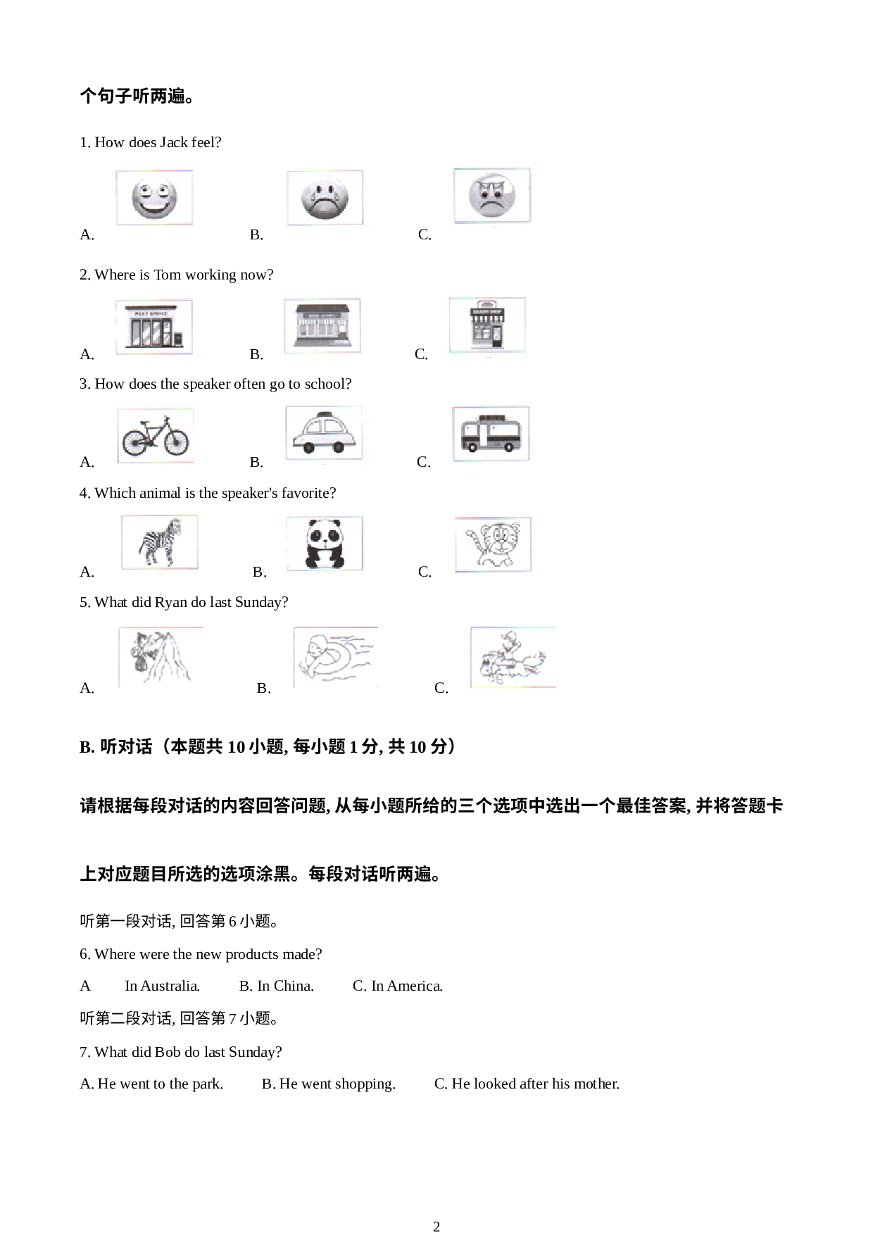 广东省江门市开平市2022-2023学年九年级上学期期末英语试题 .docx 第2页