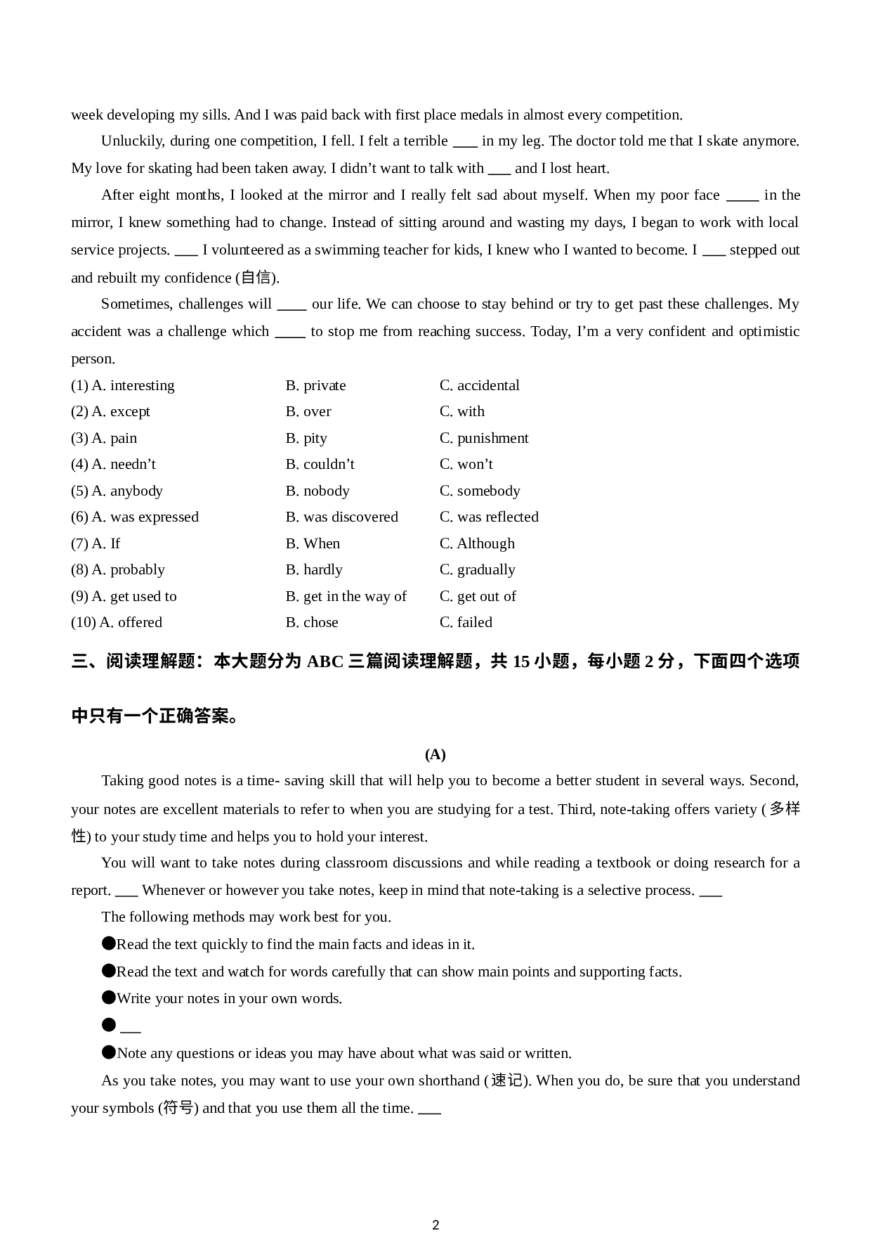 广东省梅州市丰顺县汤坑中学2022-2023学年九年级上学期期末考试英语试题.docx 第2页