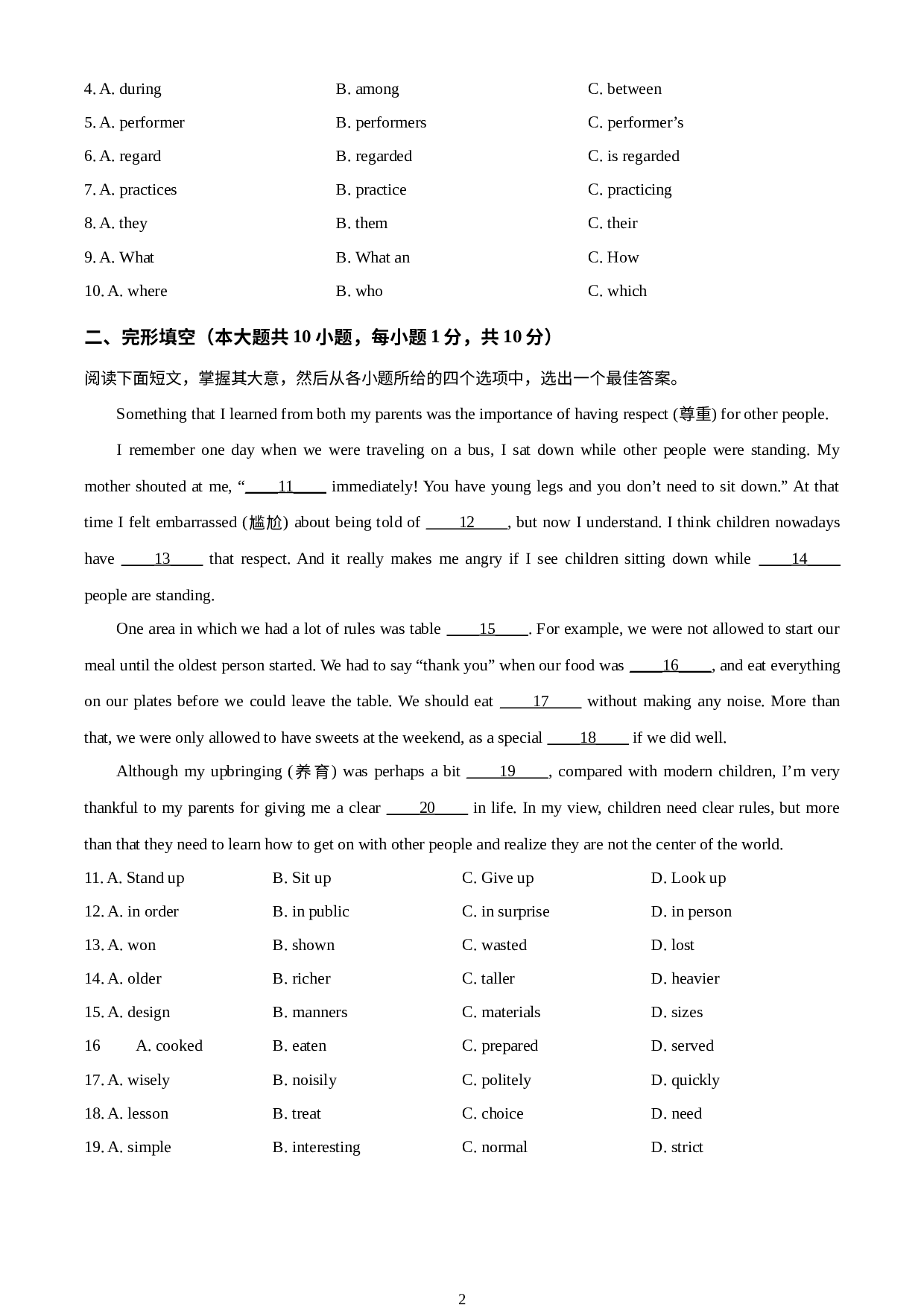 广东省肇庆市怀集县2022-2023学年九年级上学期期末英语试题.docx 第2页