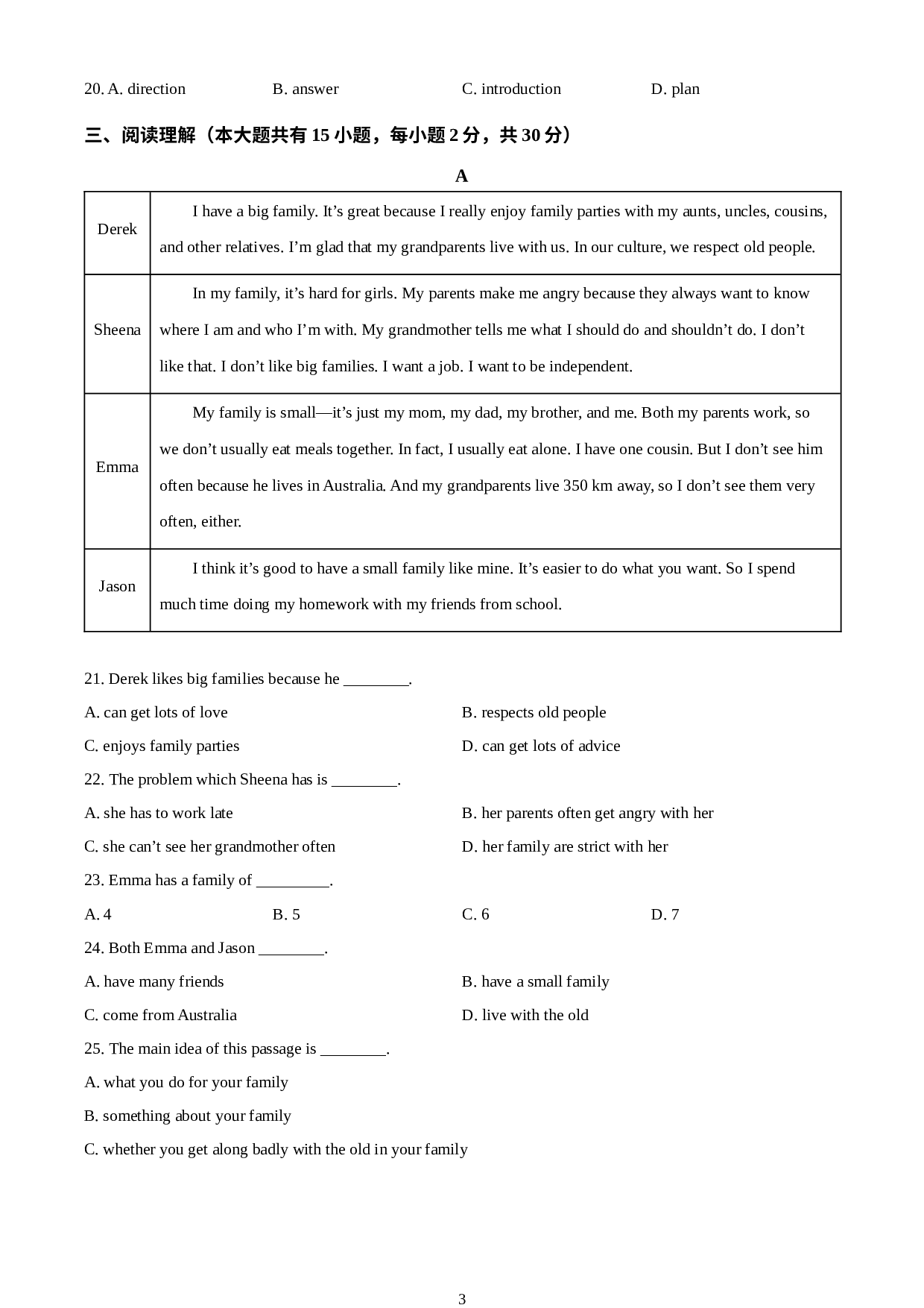 广东省肇庆市怀集县2022-2023学年九年级上学期期末英语试题.docx 第3页