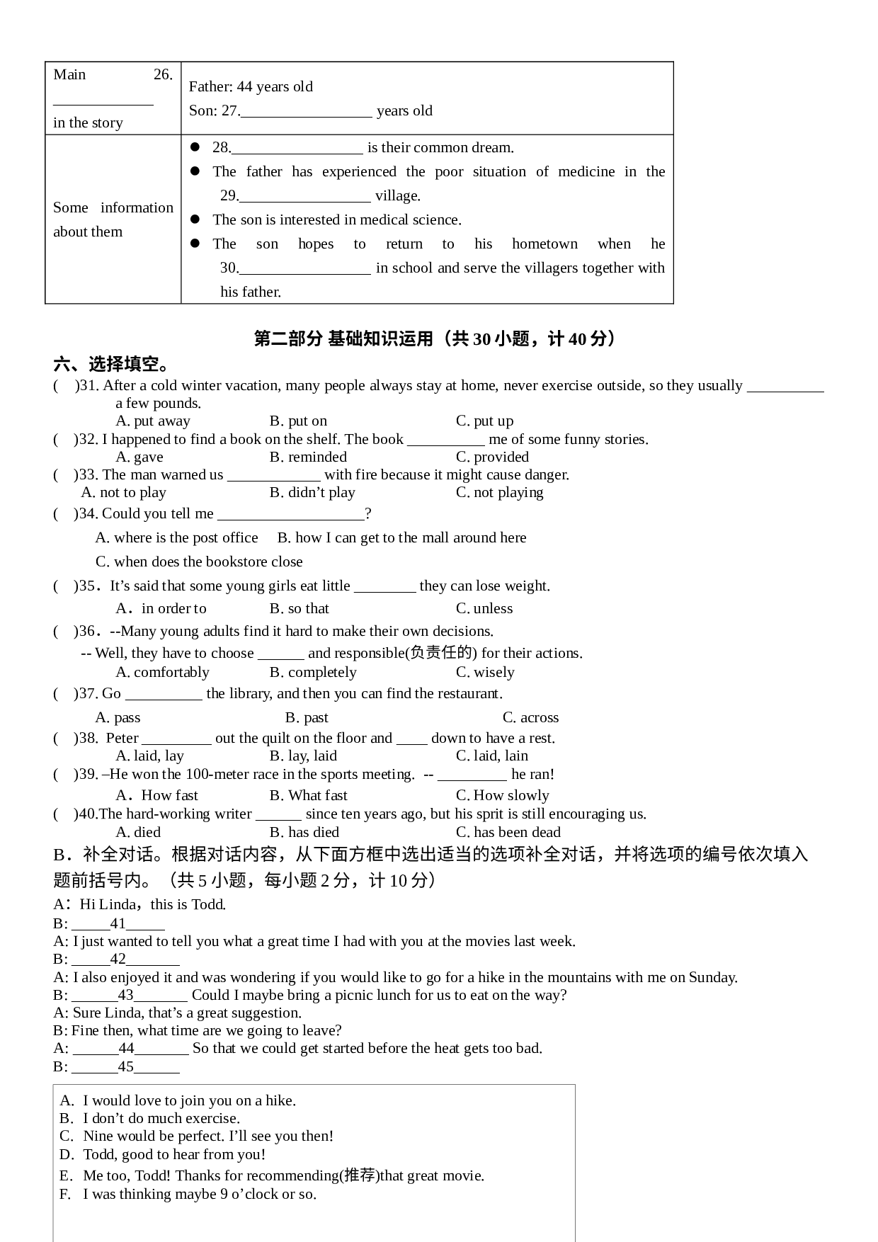 嘉祥外国语学校 10月月考试卷 2022-2023学年英语人教版九年级.docx 第2页