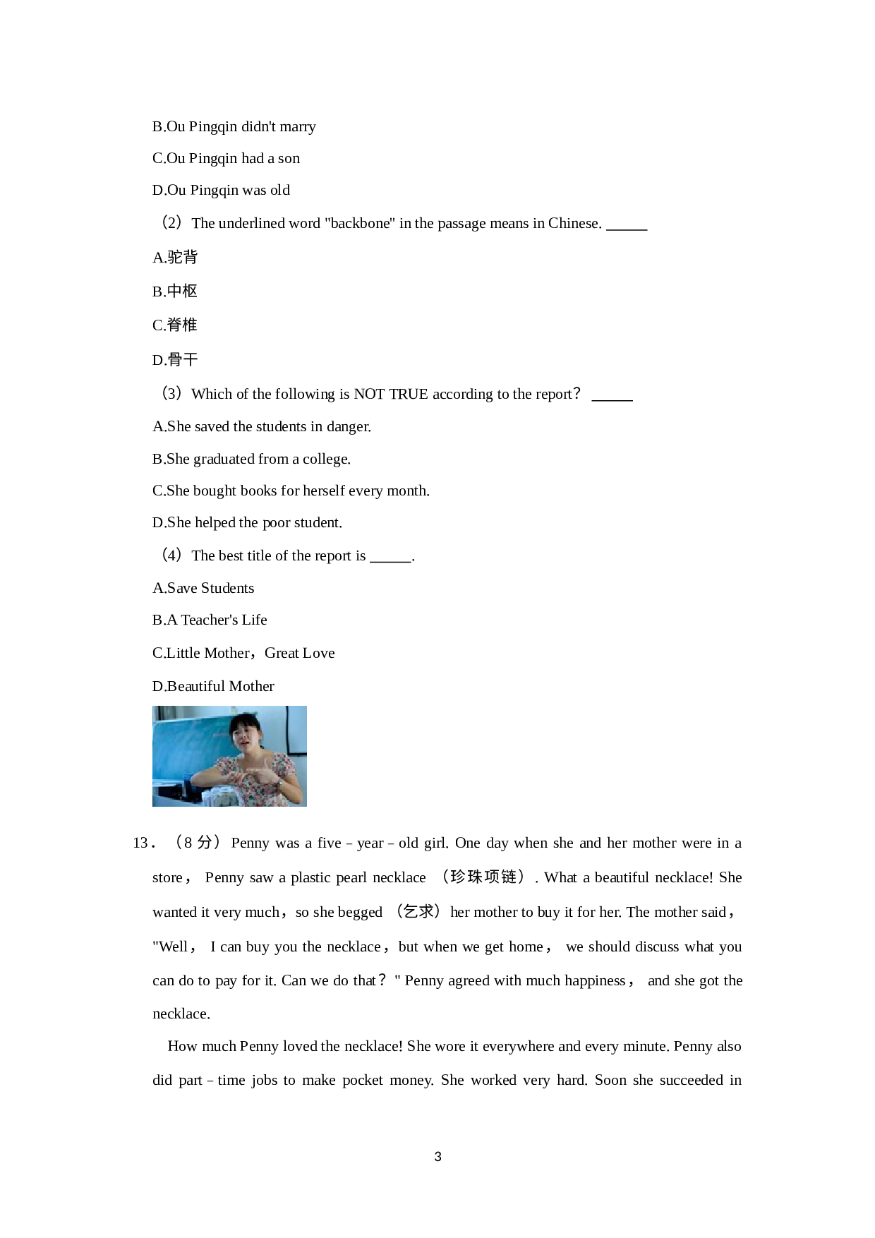 山东省济宁市嘉祥四中2022-2023学年九年级上学期期末英语试卷(1).docx 第3页