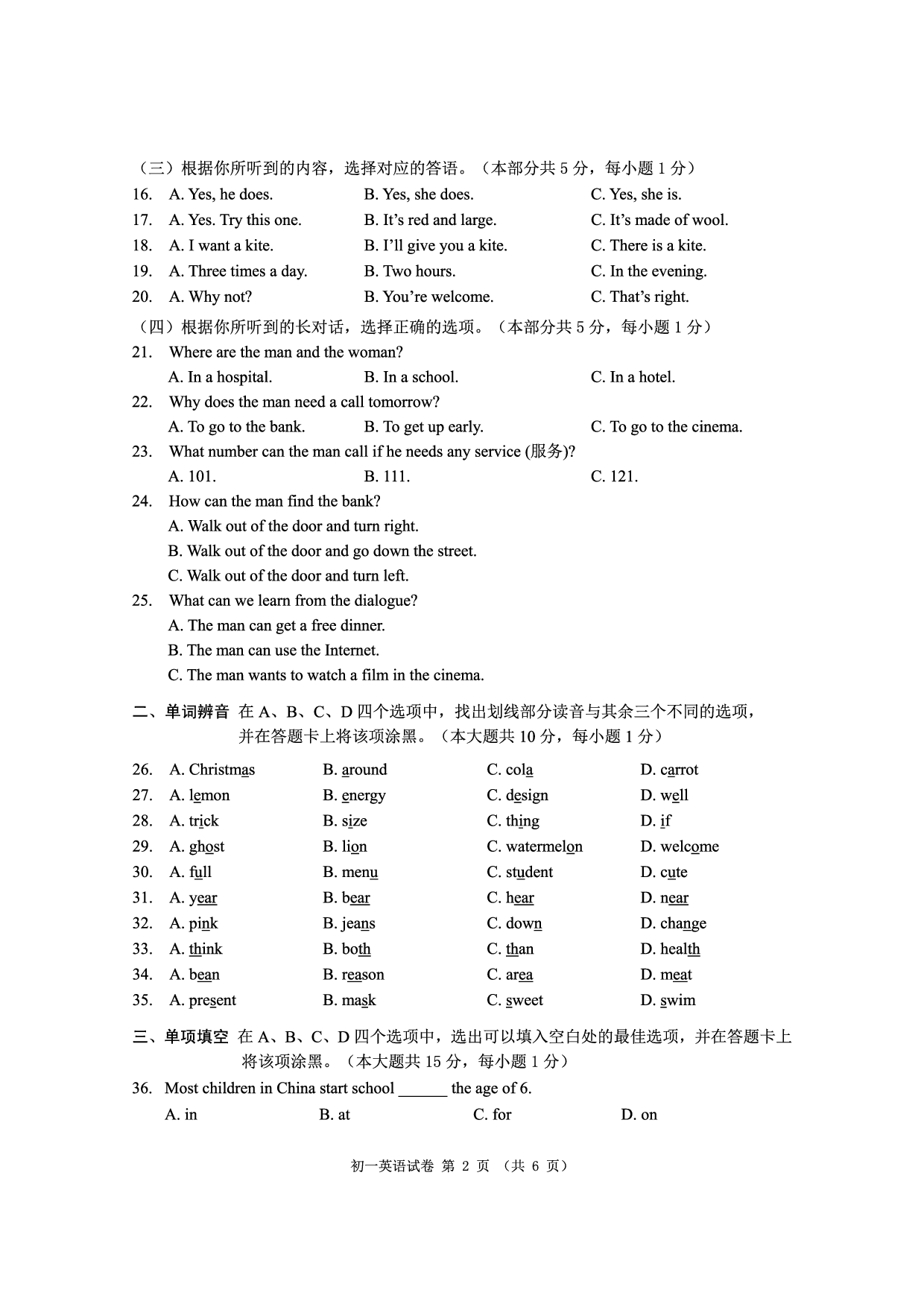 江苏省无锡市滨湖区2019-2020学年七年级上学期期末考试英语试卷.pdf 第2页