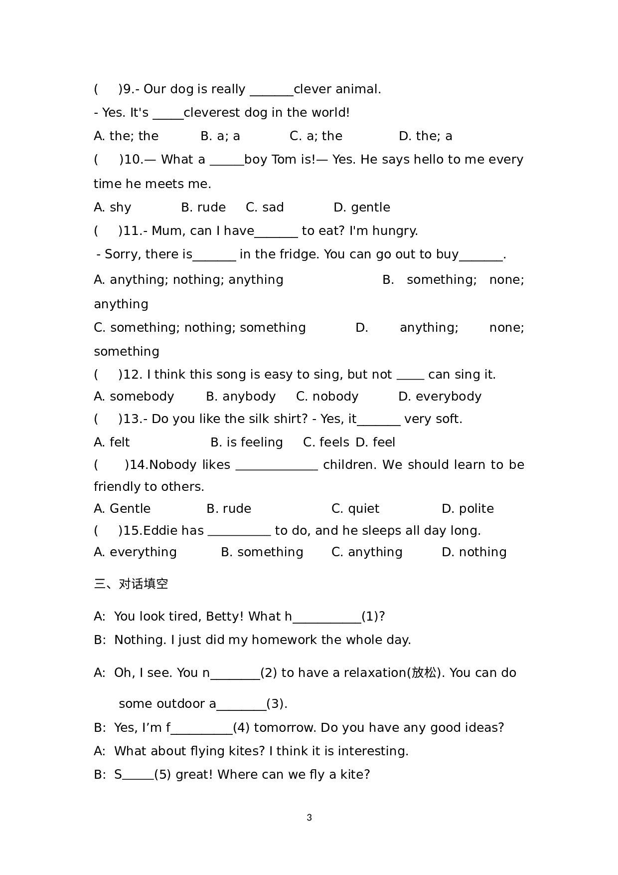 期末总复习 2022-2023学年牛津译林版英语七年级下册.docx 第3页