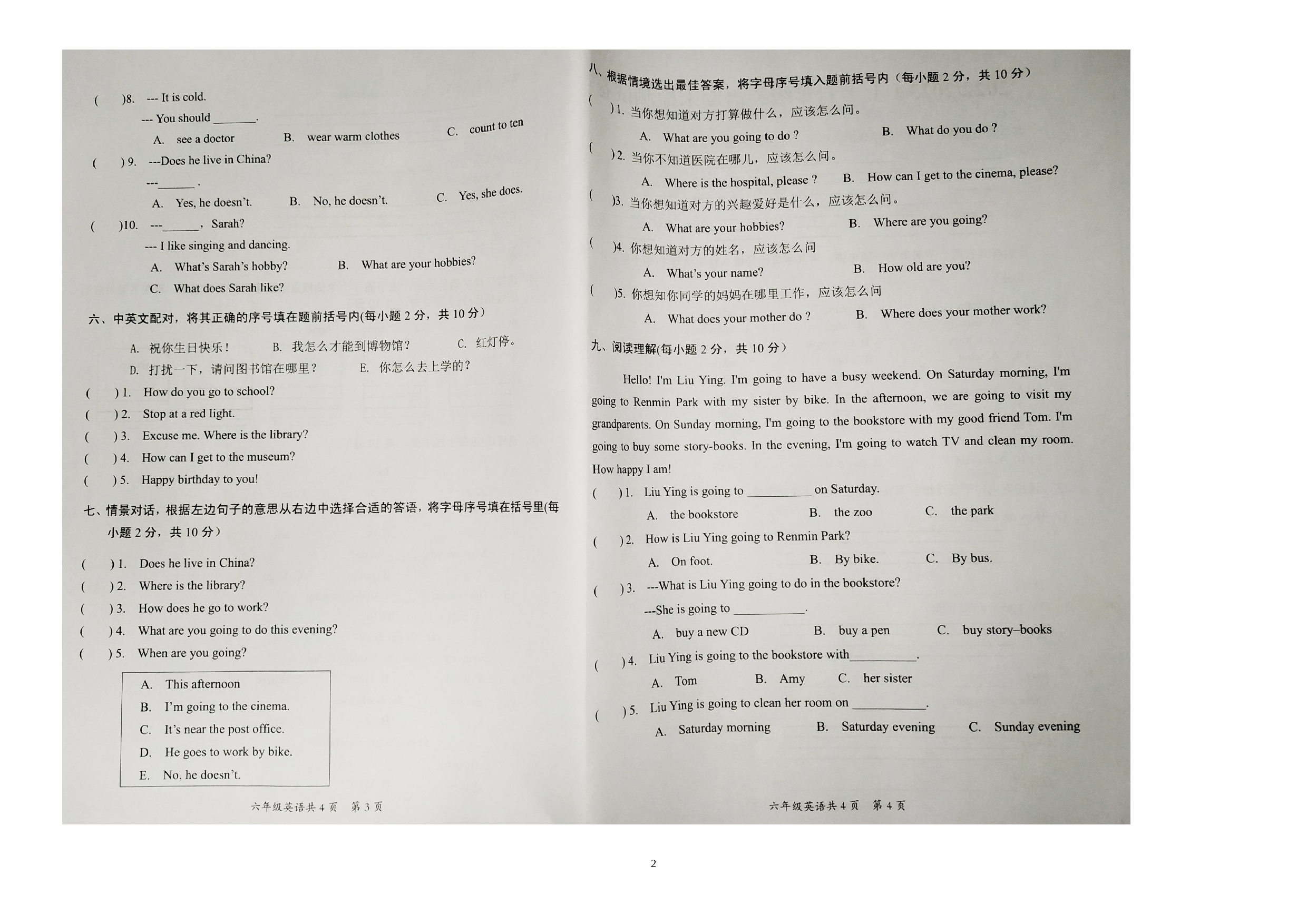 安徽省阜阳市临泉县2022-2023学年六年级上学期期末英语试题.docx 第2页
