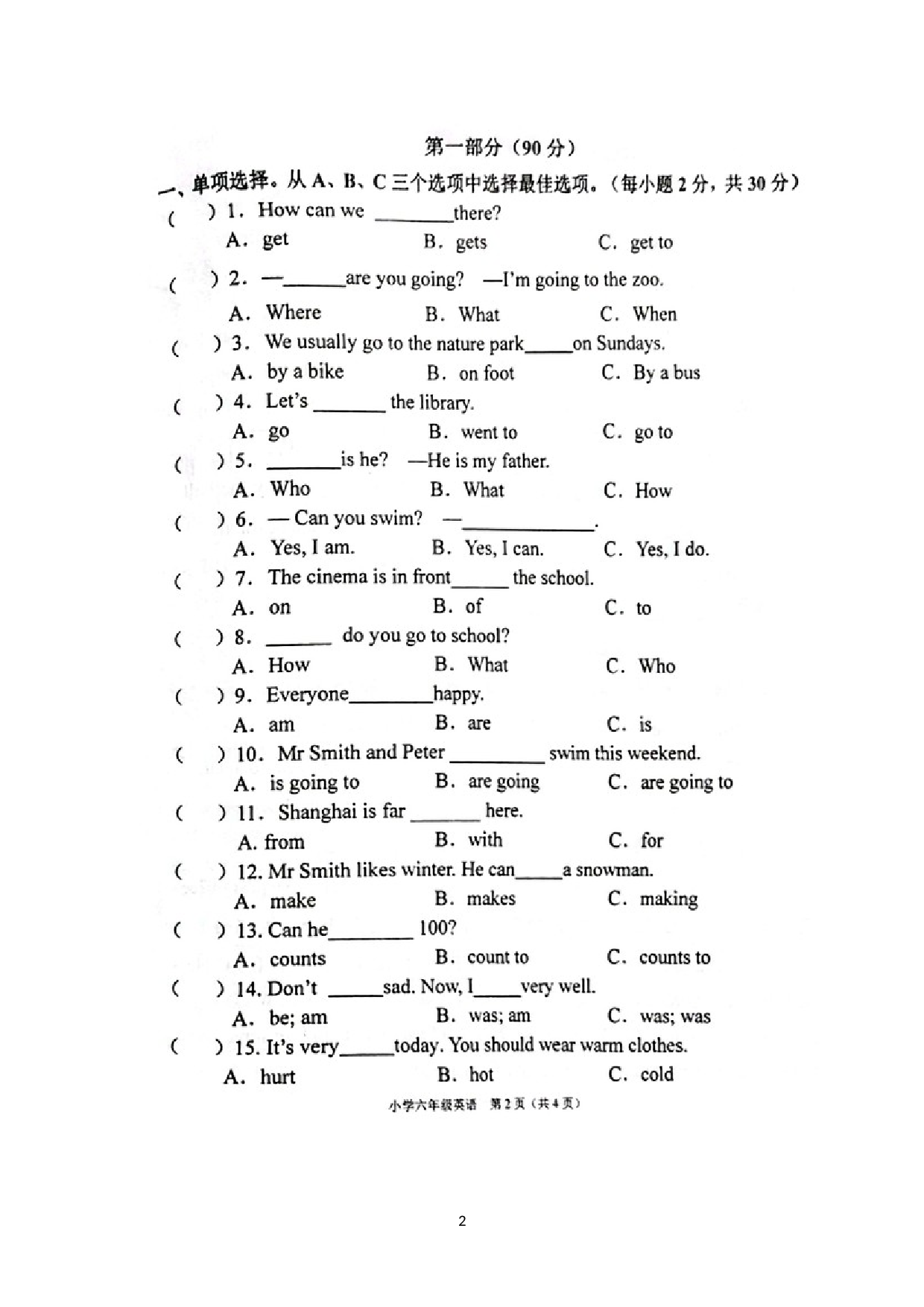 广西北海市铁山港区2022-2023学年六年级上学期期末英语试题.docx 第2页