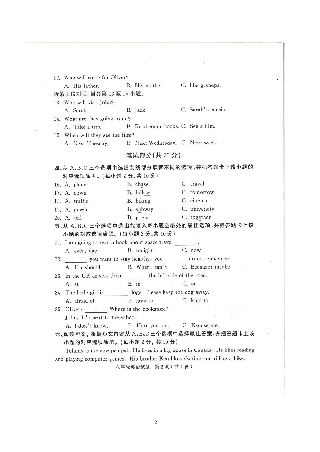 山东省济宁市梁山县2022-2023学年六年级上学期期末英语试题.docx 第2页