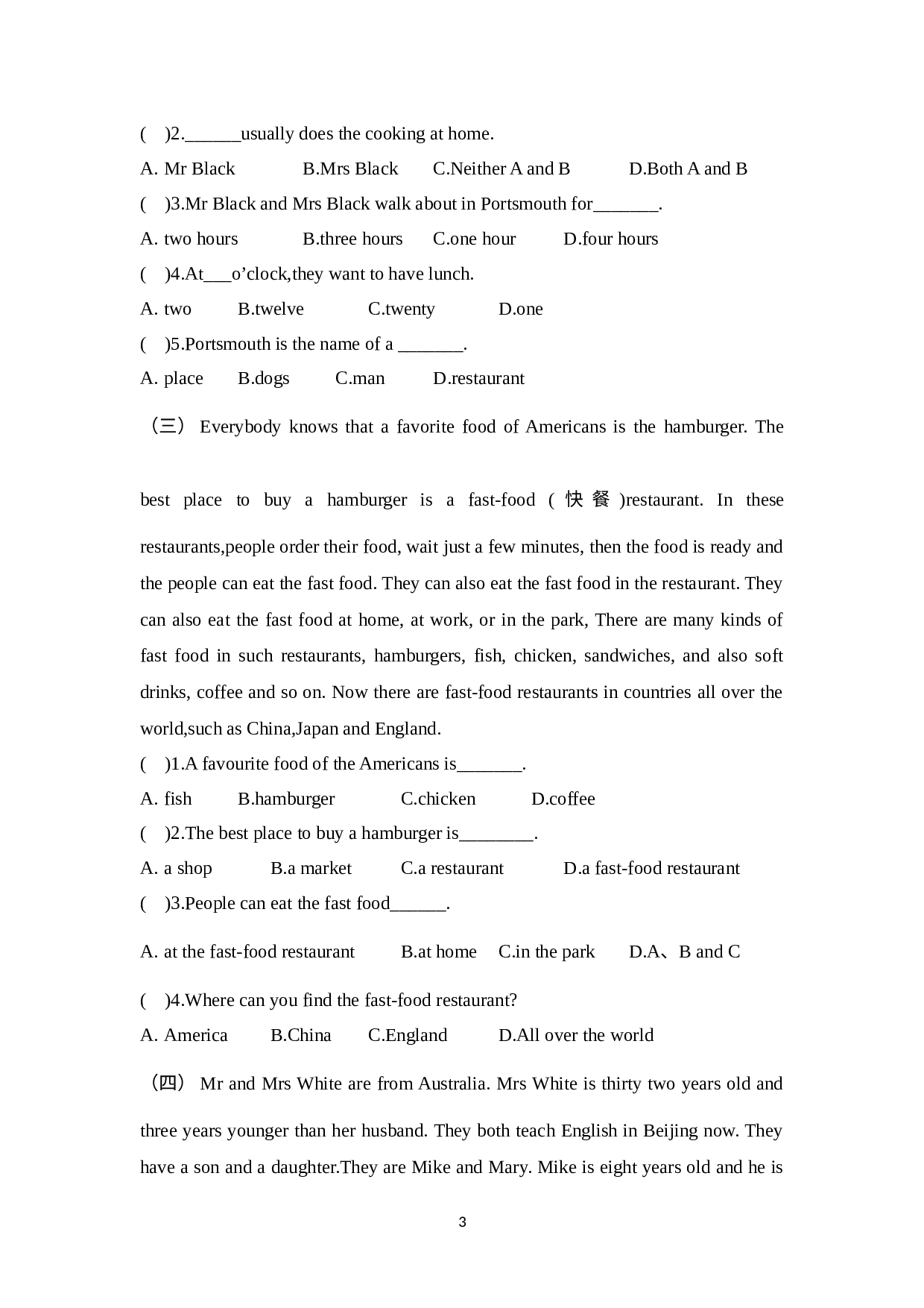 期末（试题）人教PEP版英语六年级下册.docx 第3页