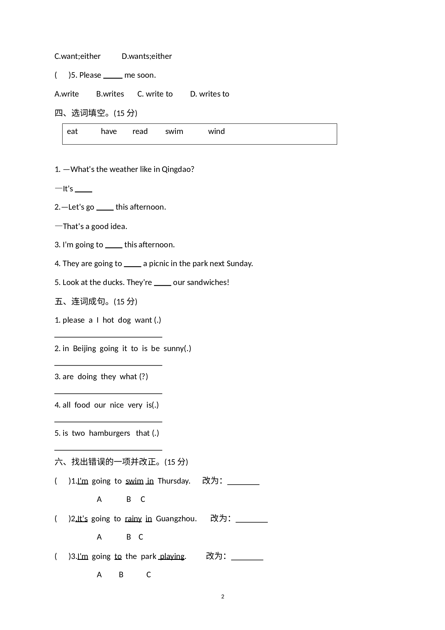期末（试题）外研版（三起）英语六年级下册(4).docx 第2页