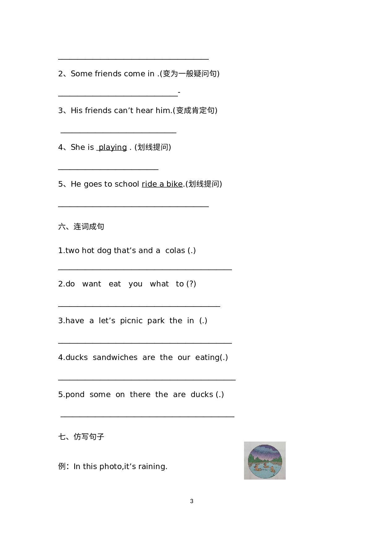 期末复习（试题）外研版（三起）英语六年级下册.docx 第3页