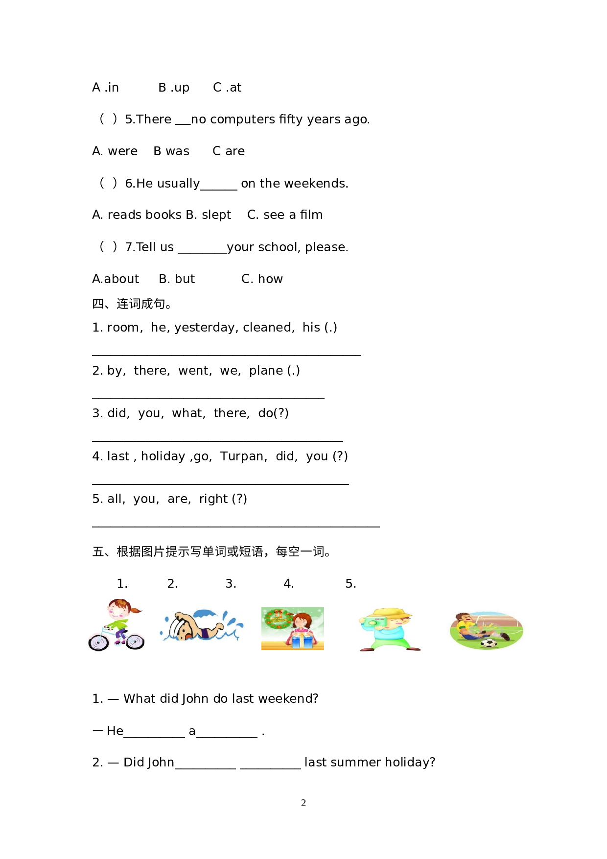 期末复习题（试题）人教PEP版英语六年级下册.docx 第2页