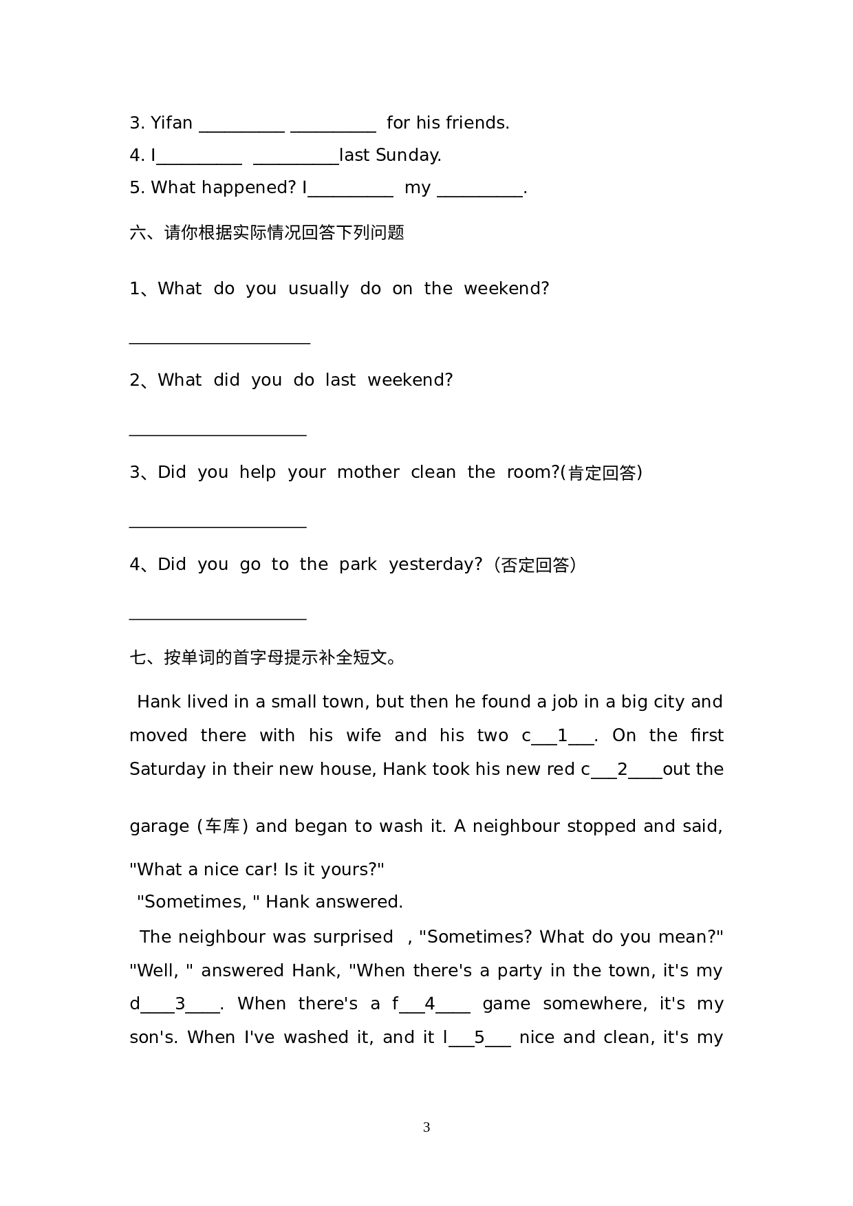 期末复习题（试题）人教PEP版英语六年级下册.docx 第3页