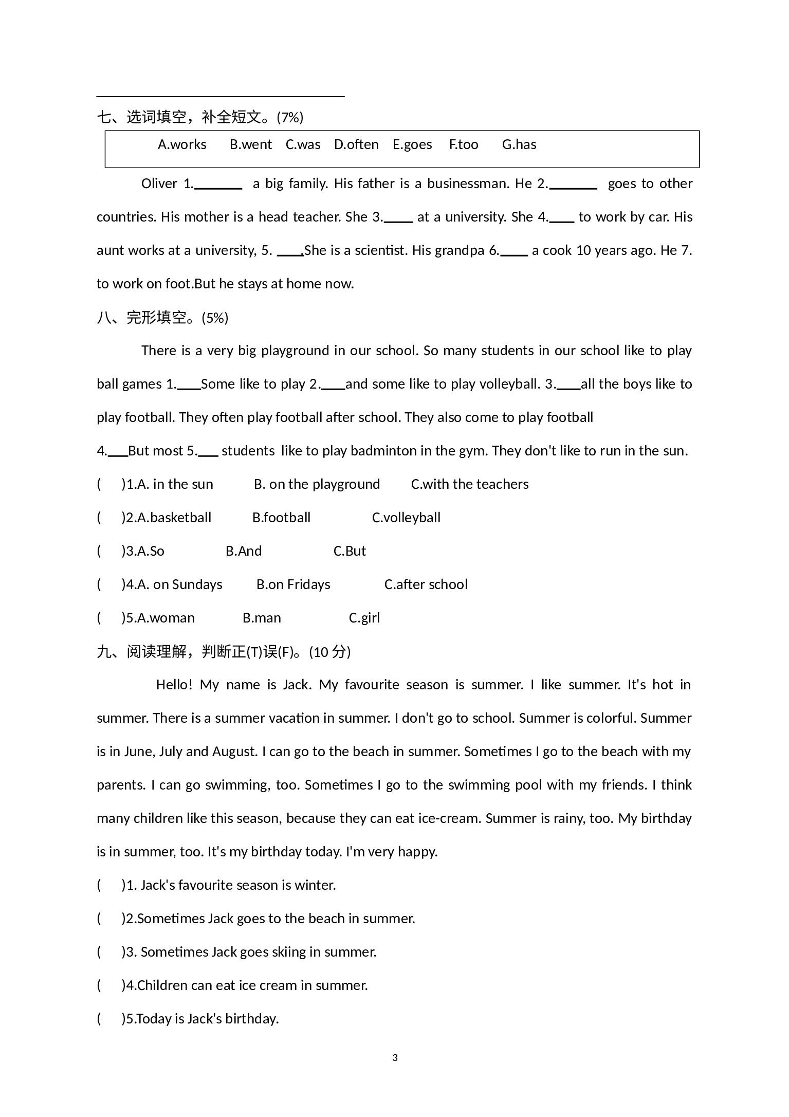 小升初考试试卷（试题）人教PEP版英语六年级下册.docx 第3页