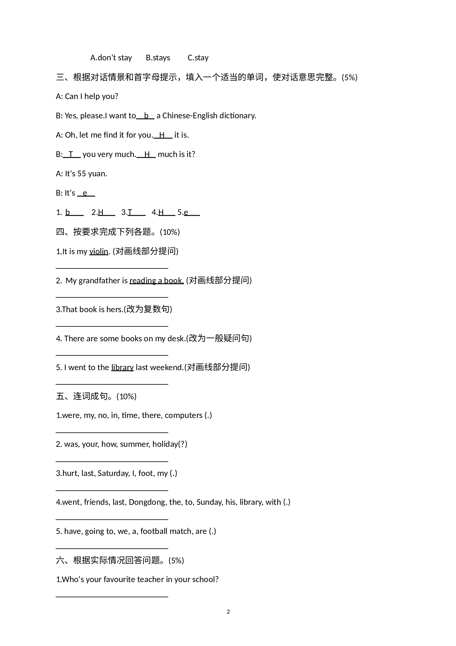 小升初期末试卷（试题）人教PEP版英语六年级下册.docx 第2页