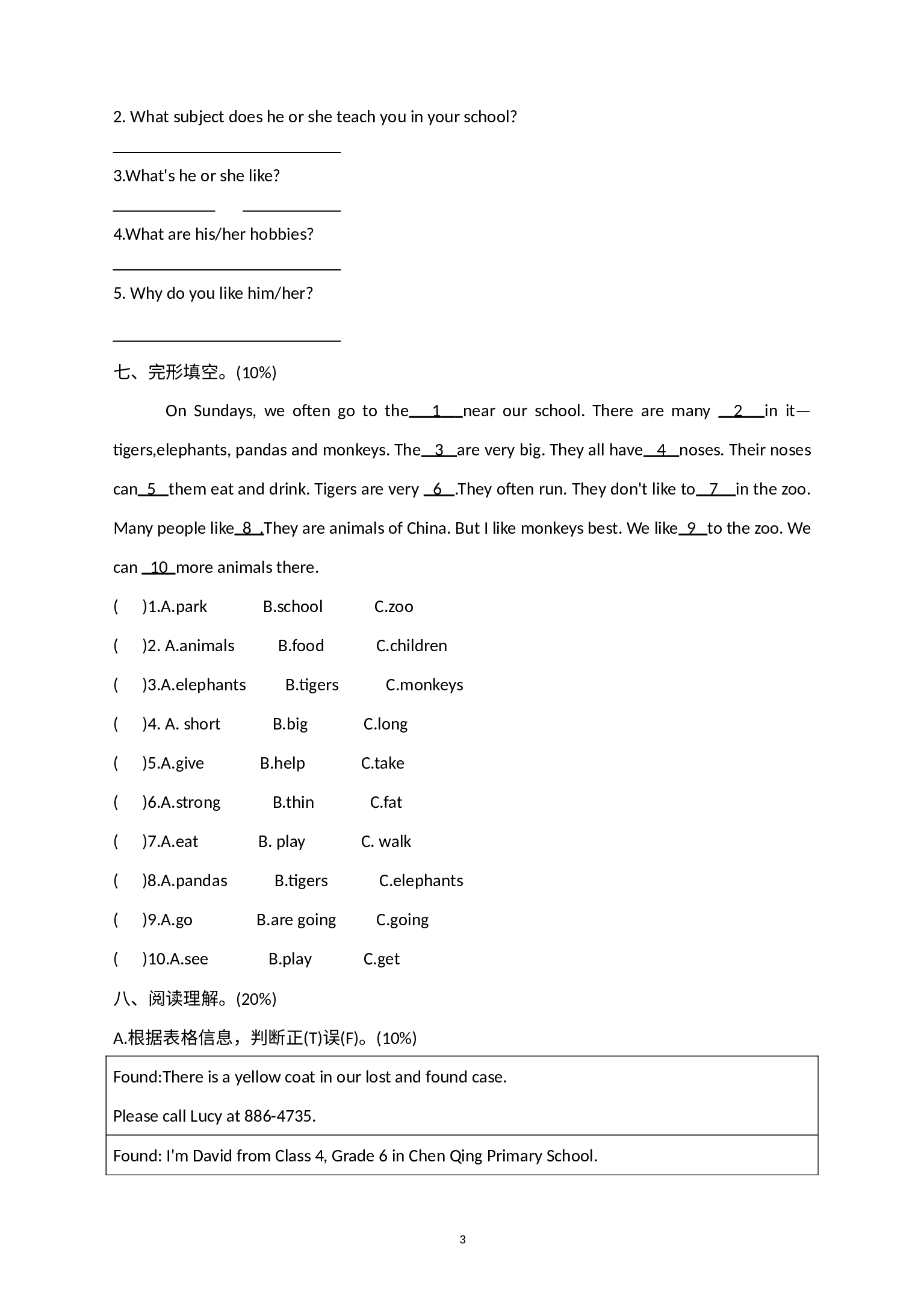 小升初期末试卷（试题）人教PEP版英语六年级下册.docx 第3页