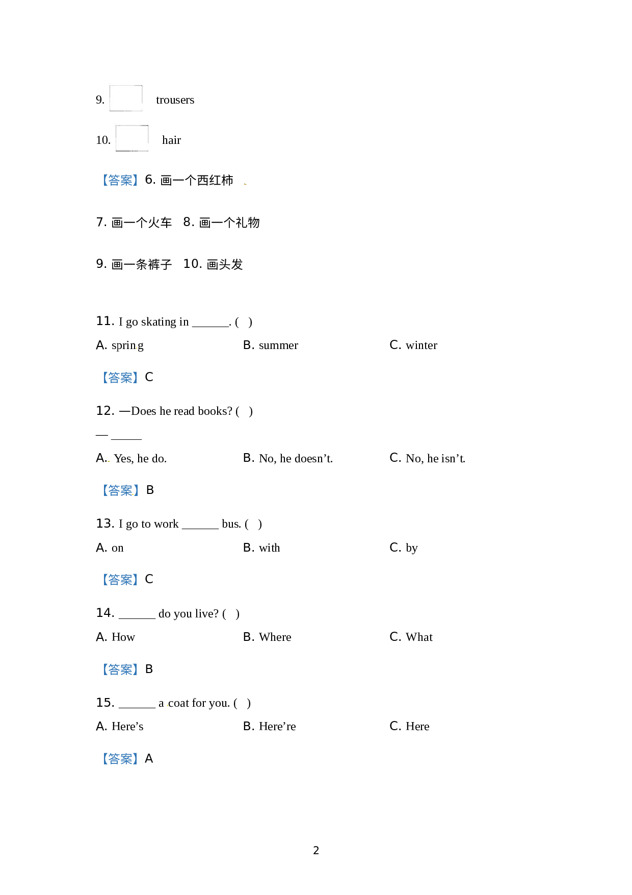 【普通学校】外研版（一起）二年级上册期末模拟测试英语试卷（三） 解析卷.docx 第2页