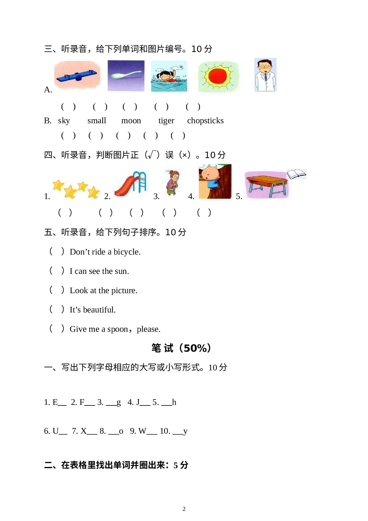 （精品）二年级上册英语试题-期末测试卷（含答案和听力材料）沪教牛津版（深圳用）.doc 第2页