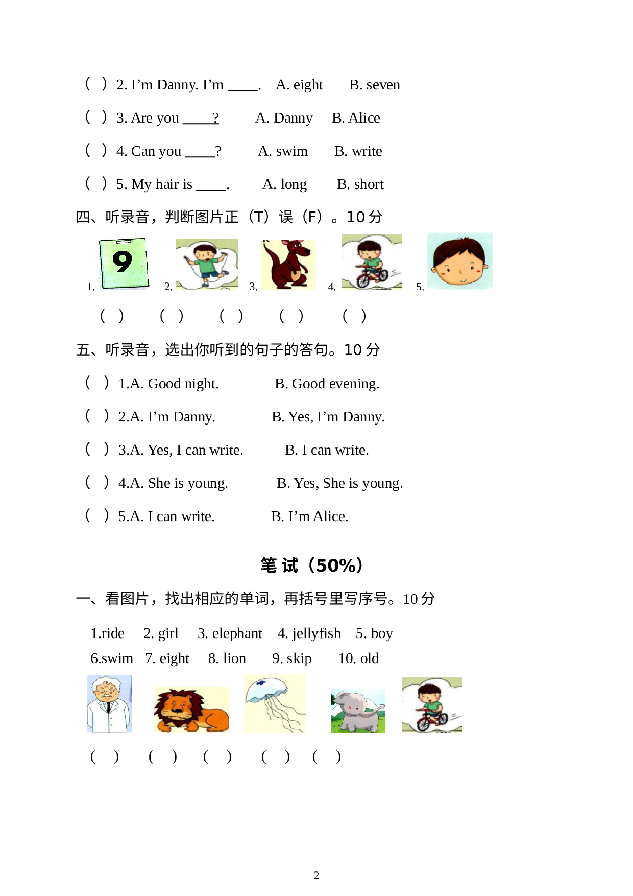 （精品）二年级上册英语试题-期中测试卷（含答案和听力材料）沪教牛津版（深圳用）.doc 第2页