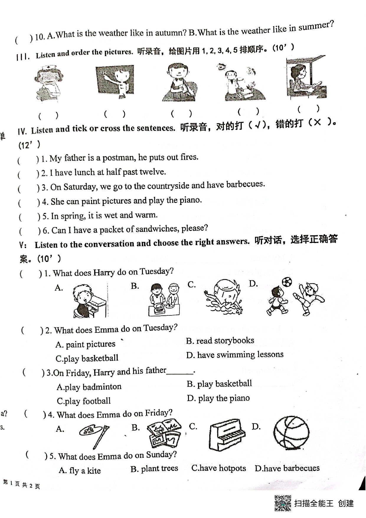 广东省深圳市龙华区2021-2022学年二年级下学期期末英语质量调研测试卷.pdf 第2页