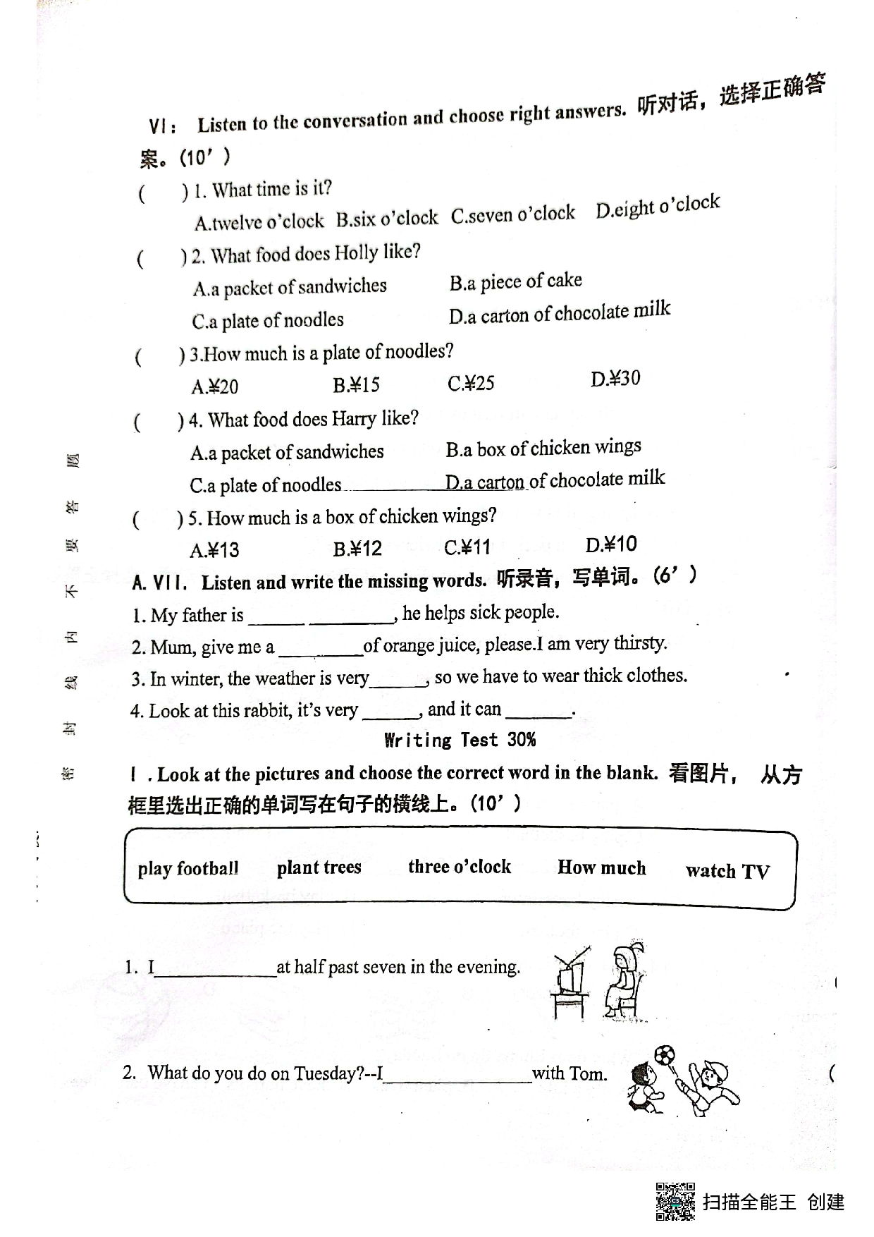 广东省深圳市龙华区2021-2022学年二年级下学期期末英语质量调研测试卷.pdf 第3页
