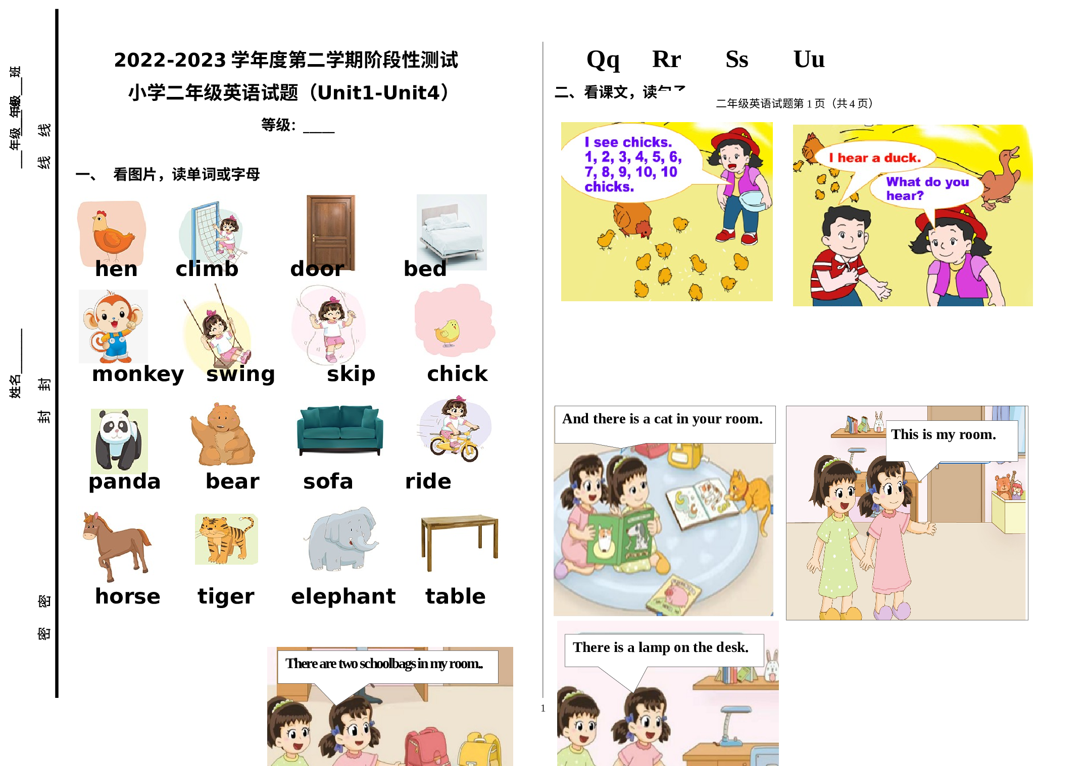 山东省烟台市龙口市西城区2022-2023学年二年级下学期4月期中英语试题.docx 第1页