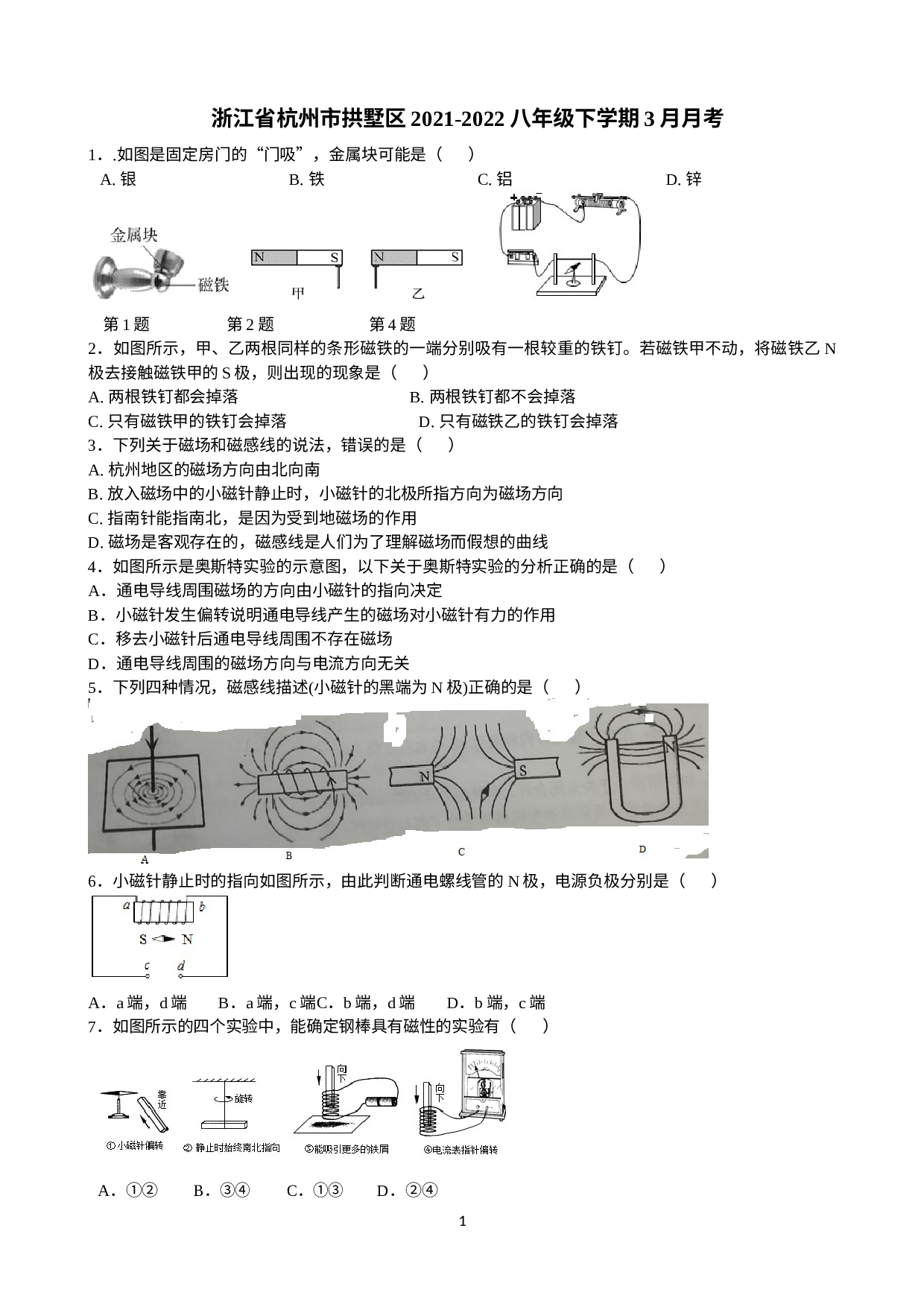 浙江省杭州市拱墅区2021-2022八年级下学期3月份科学月考试卷.docx 第1页