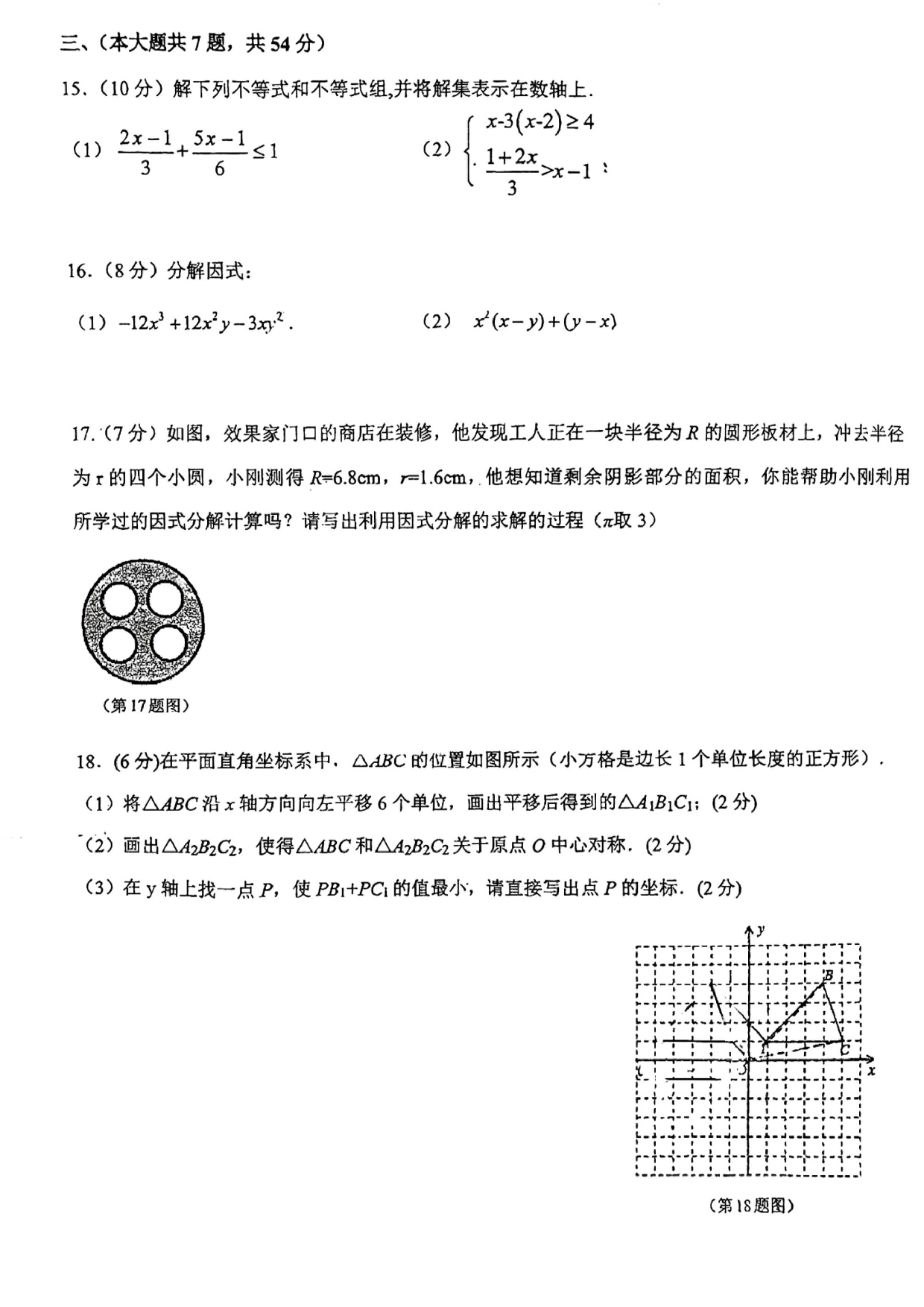 贵州省贵阳市第十九中学2019-2020学年八年级下学期半期考试 数学试题.pdf 第3页