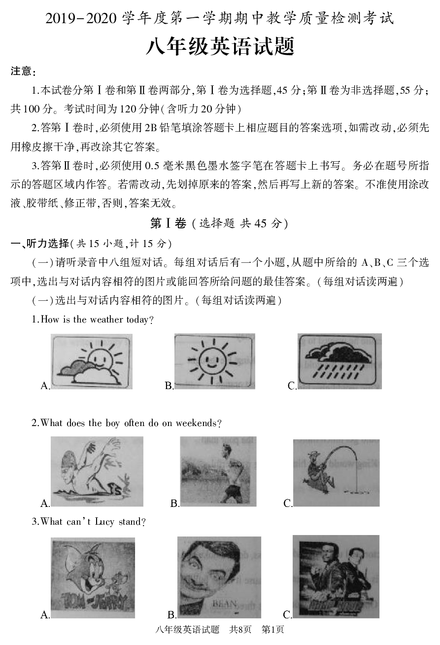 山东省济宁市鱼台县2019-2020学年八年级上学期期中教学质量检测英语试题.pdf 第1页