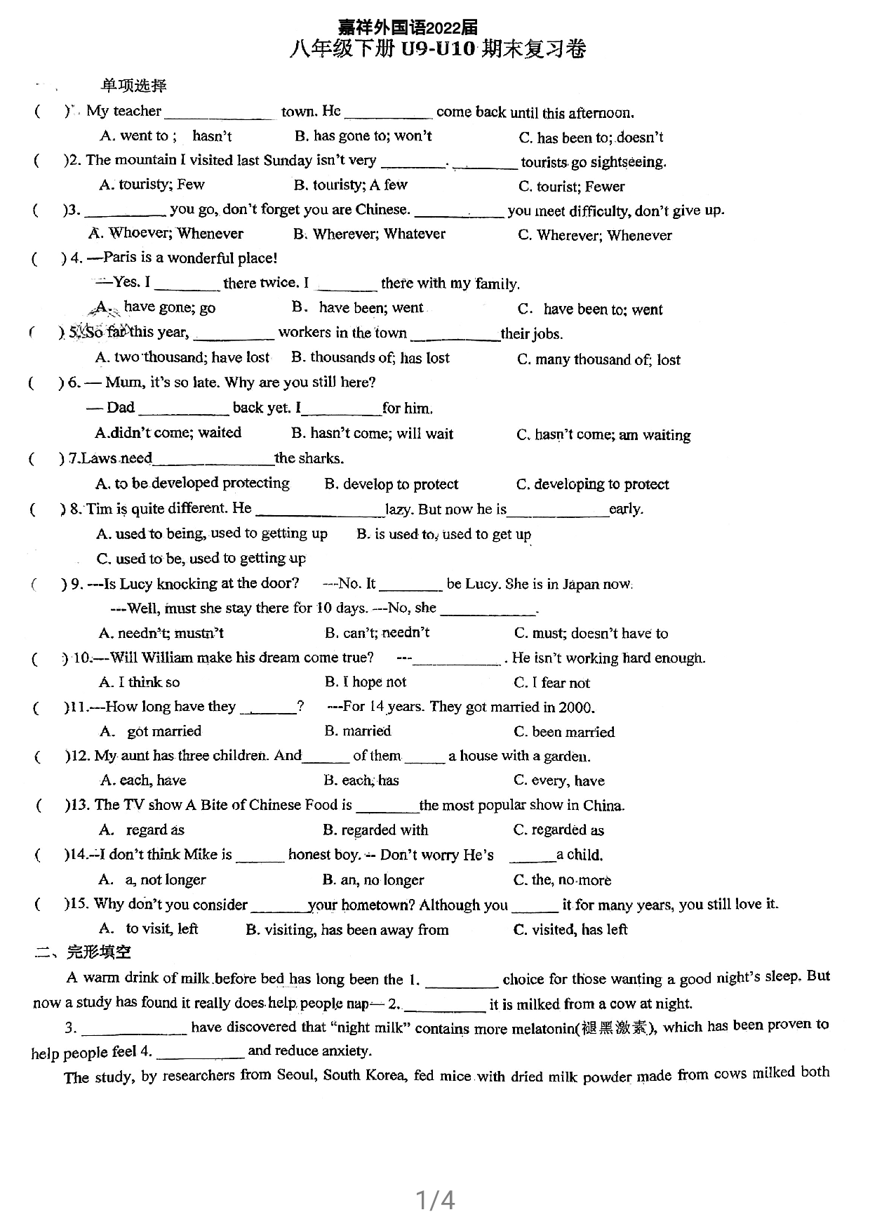 四川省成都市嘉祥外国语学校2020-2021学年八年级下学期英语期末复习题Units9-10.pdf 第1页