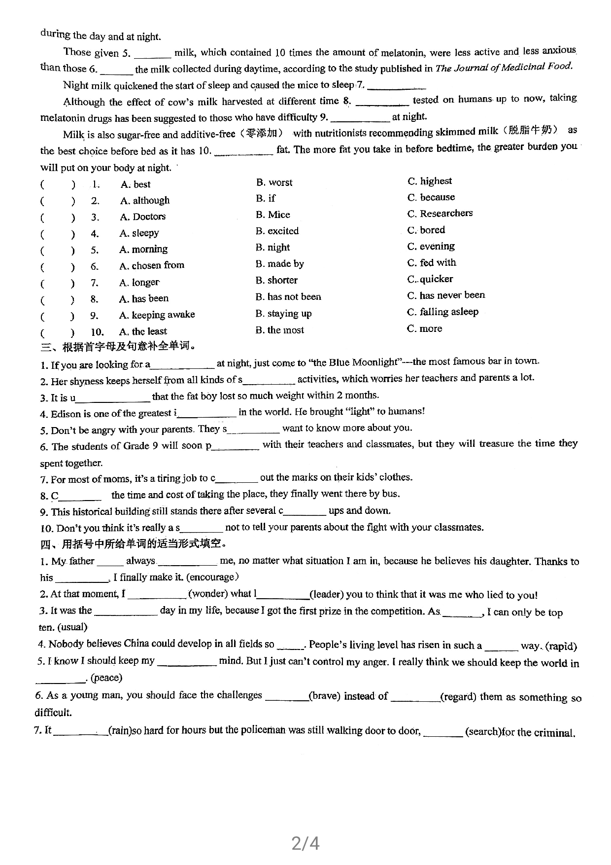 四川省成都市嘉祥外国语学校2020-2021学年八年级下学期英语期末复习题Units9-10.pdf 第2页