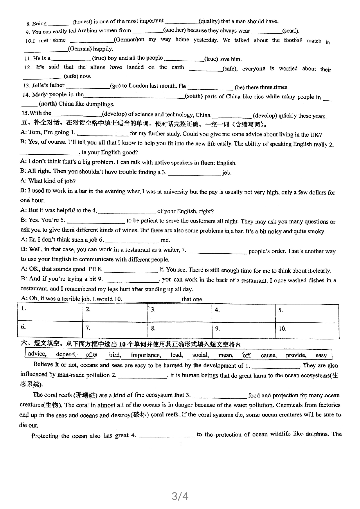 四川省成都市嘉祥外国语学校2020-2021学年八年级下学期英语期末复习题Units9-10.pdf 第3页