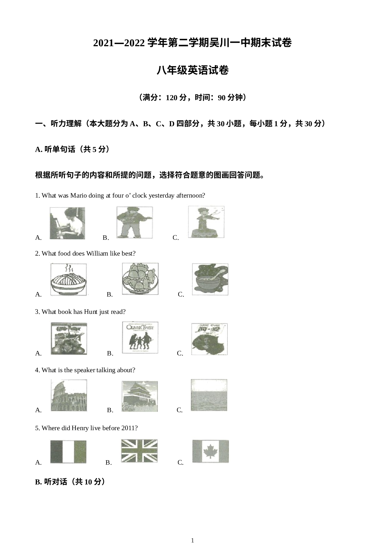 广东省湛江市吴川市第一中学2021-2022学年八年级下学期期末英语试题.docx 第1页