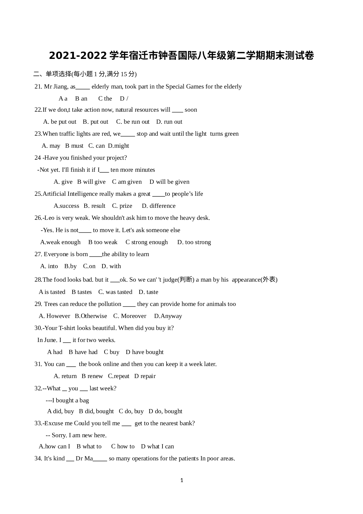 江苏省宿迁市钟吾国际学校2021-2022学年八年级下学期期末英语试卷.docx 第1页