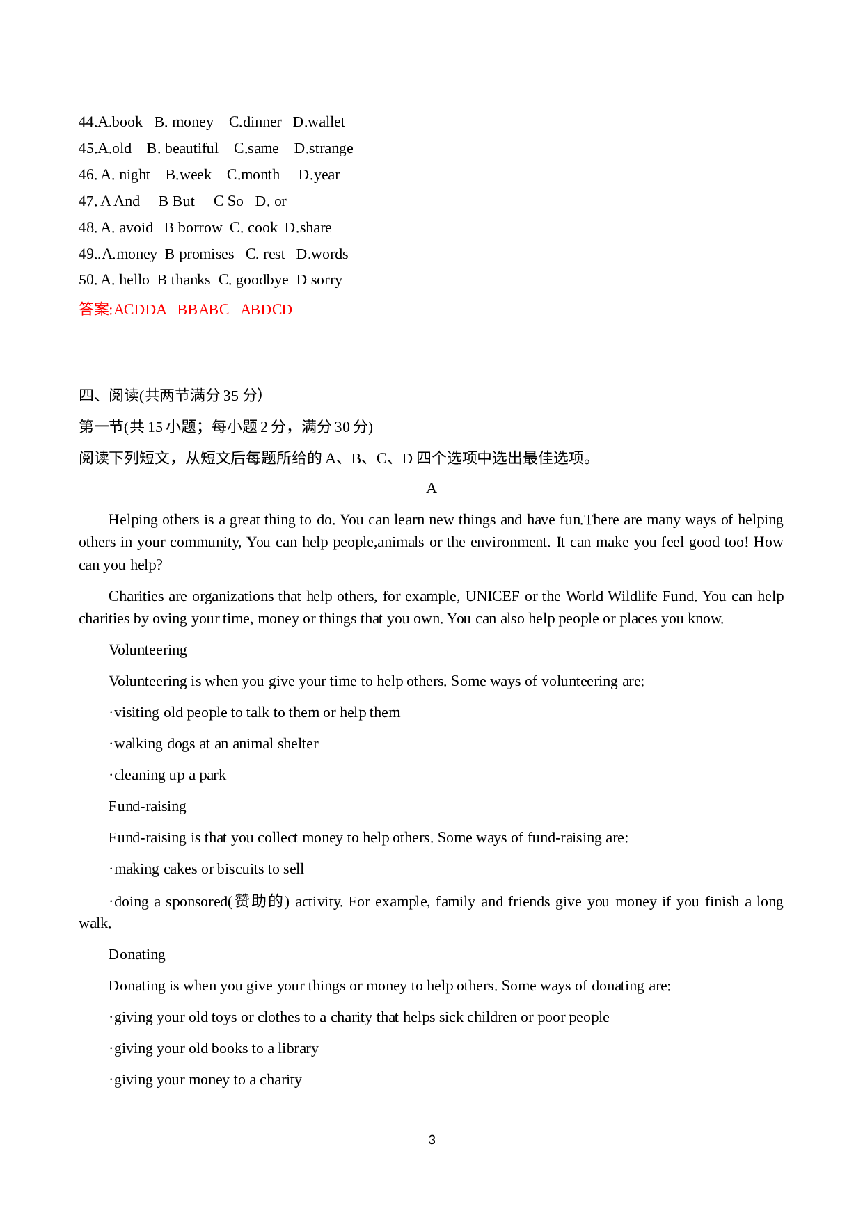 江苏省宿迁市钟吾国际学校2021-2022学年八年级下学期期末英语试卷.docx 第3页