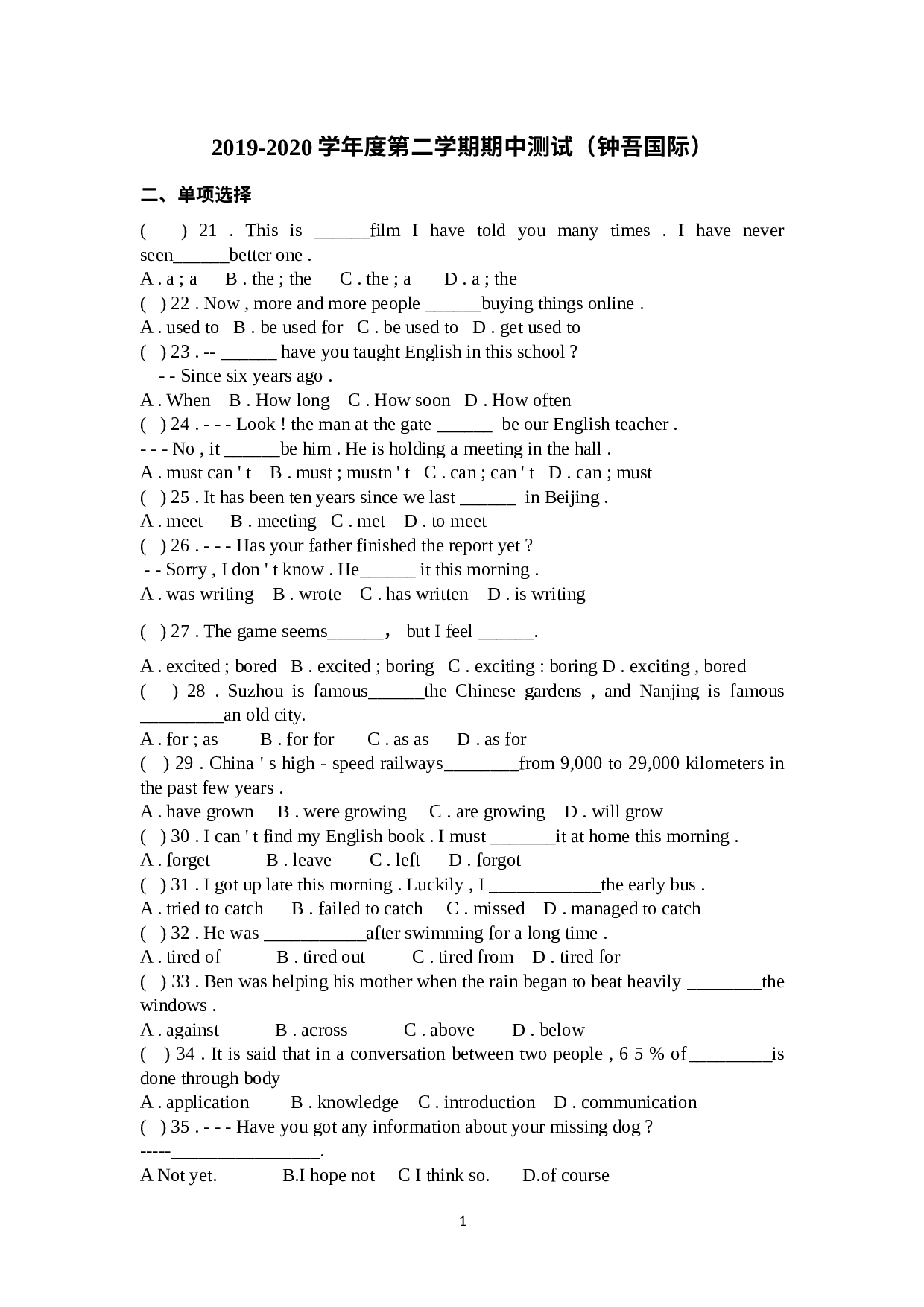 江苏省宿迁市钟吾国际学校2021-2022学年下学期八年级英语期中测试试题.docx 第1页
