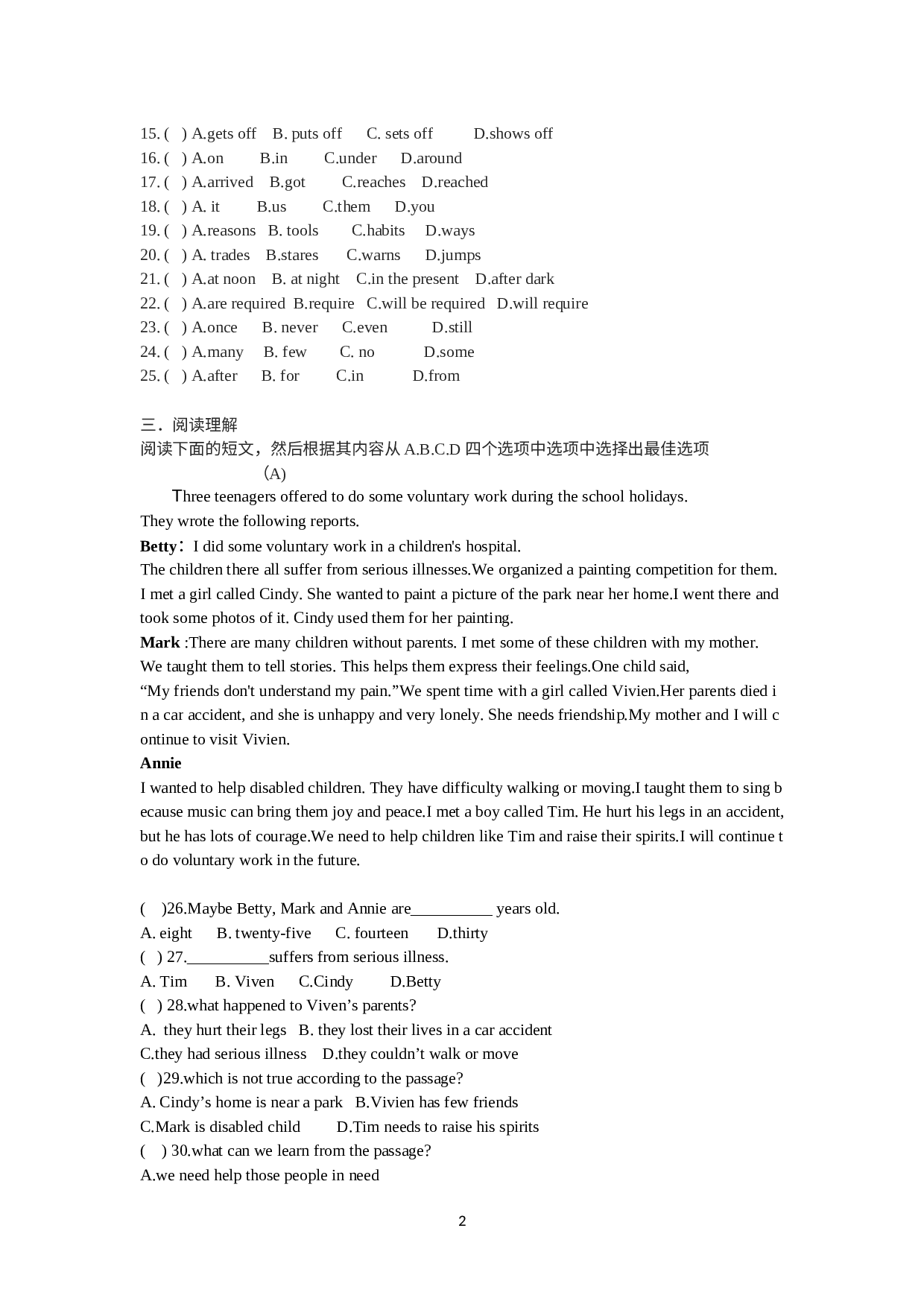 辽宁省沈阳市2021-2022学年八年级下学期期末模拟英语试卷.docx 第2页