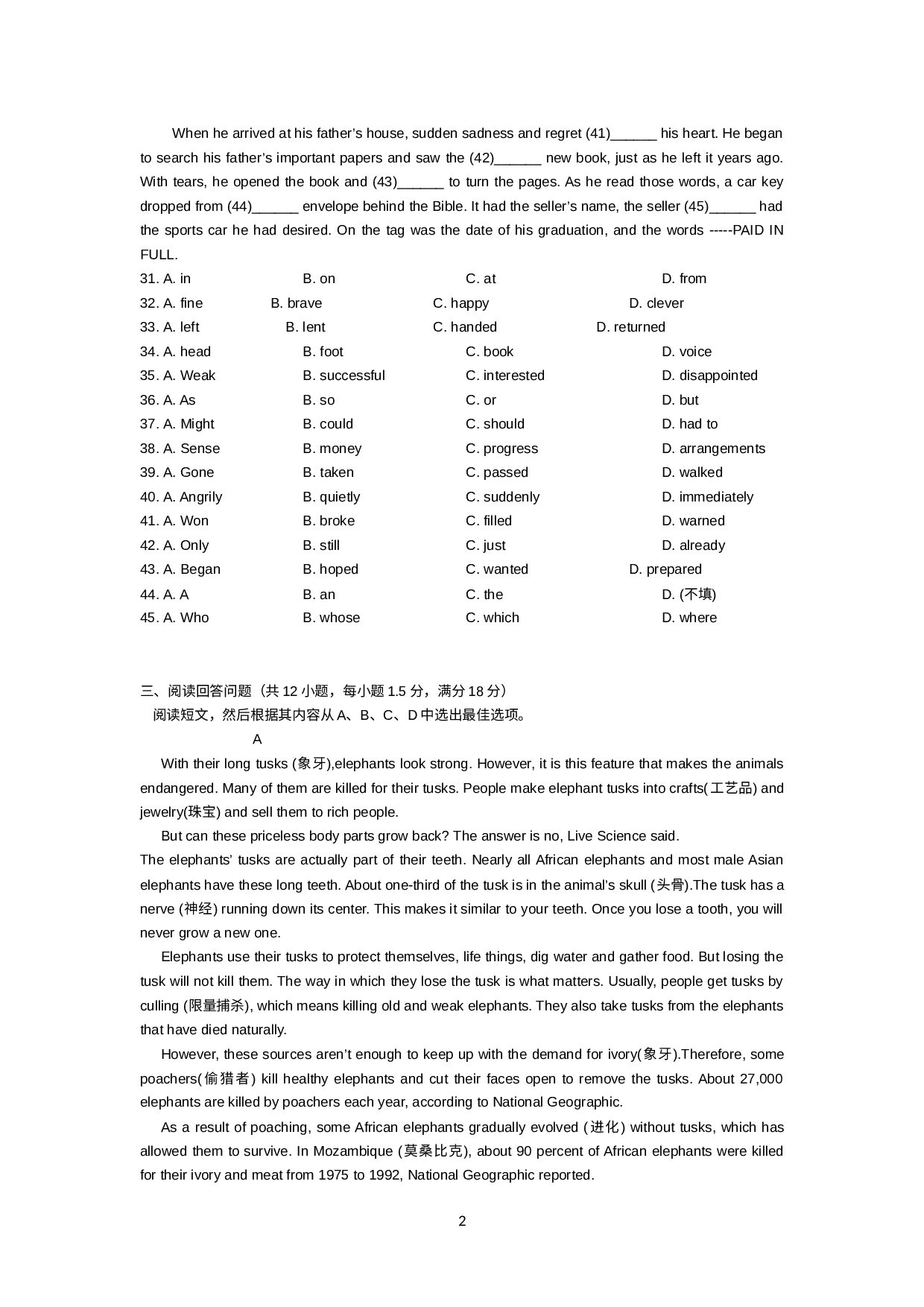 辽宁省沈阳市和平区2021-2022学年八年级英语下学期期末模拟试卷.docx 第2页