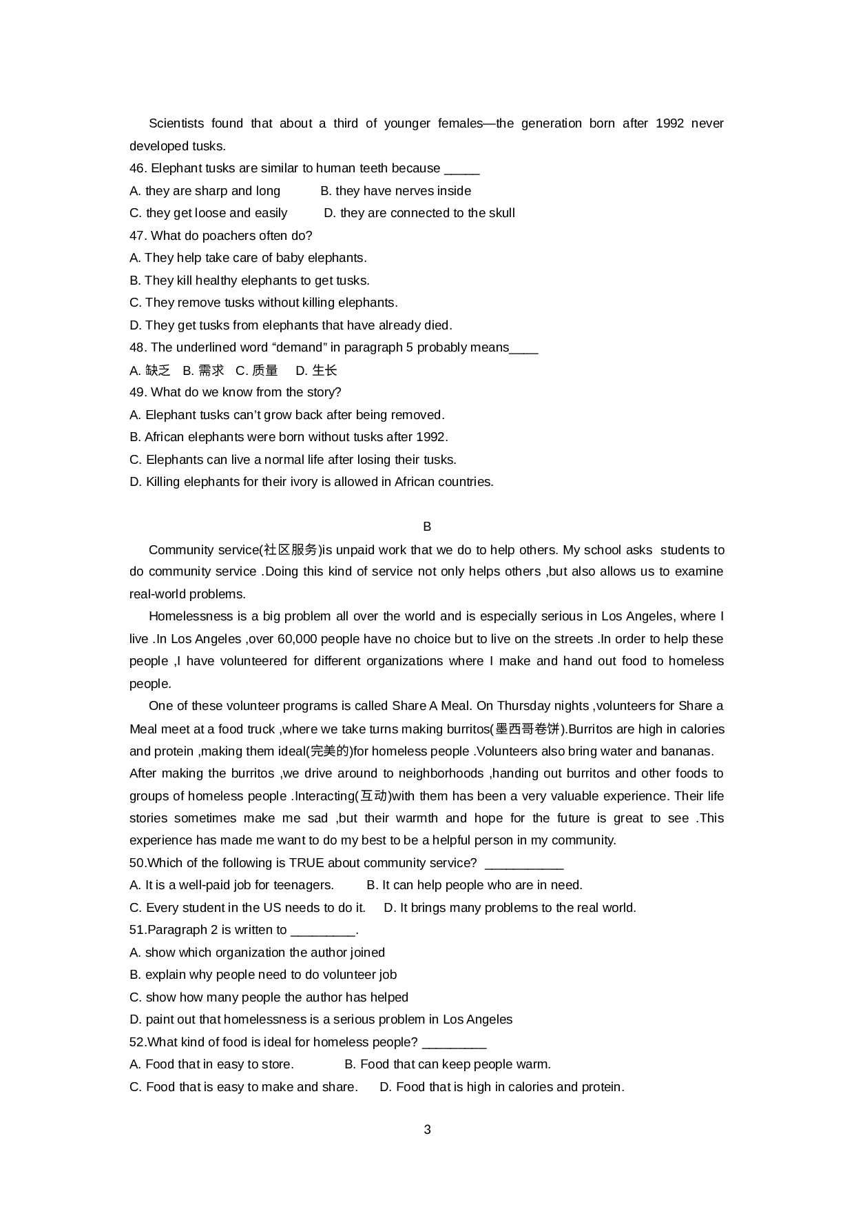 辽宁省沈阳市和平区2021-2022学年八年级英语下学期期末模拟试卷.docx 第3页