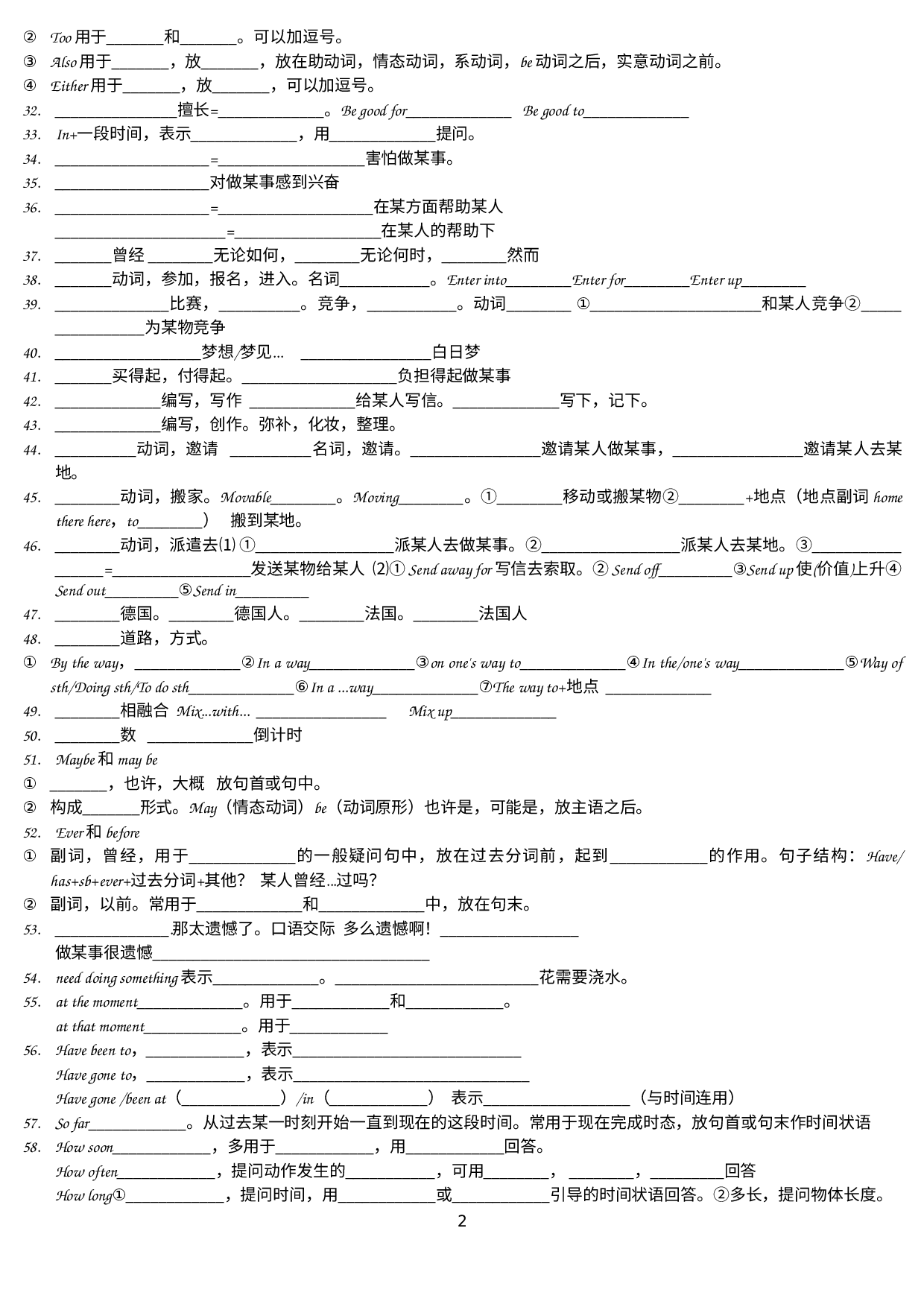 Modules1-2课前检测2021-2022学年外研版八年级英语下册.docx 第2页