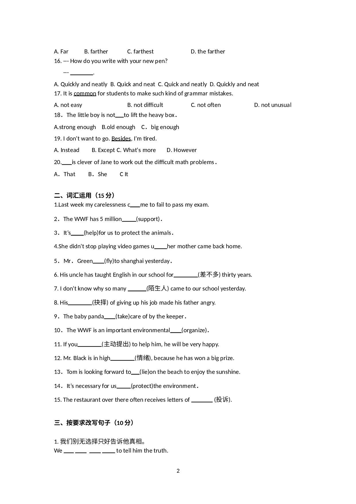 Unit1-Unit6 复习检测2021-2022学年牛津深圳版八年级英语下册.docx 第2页