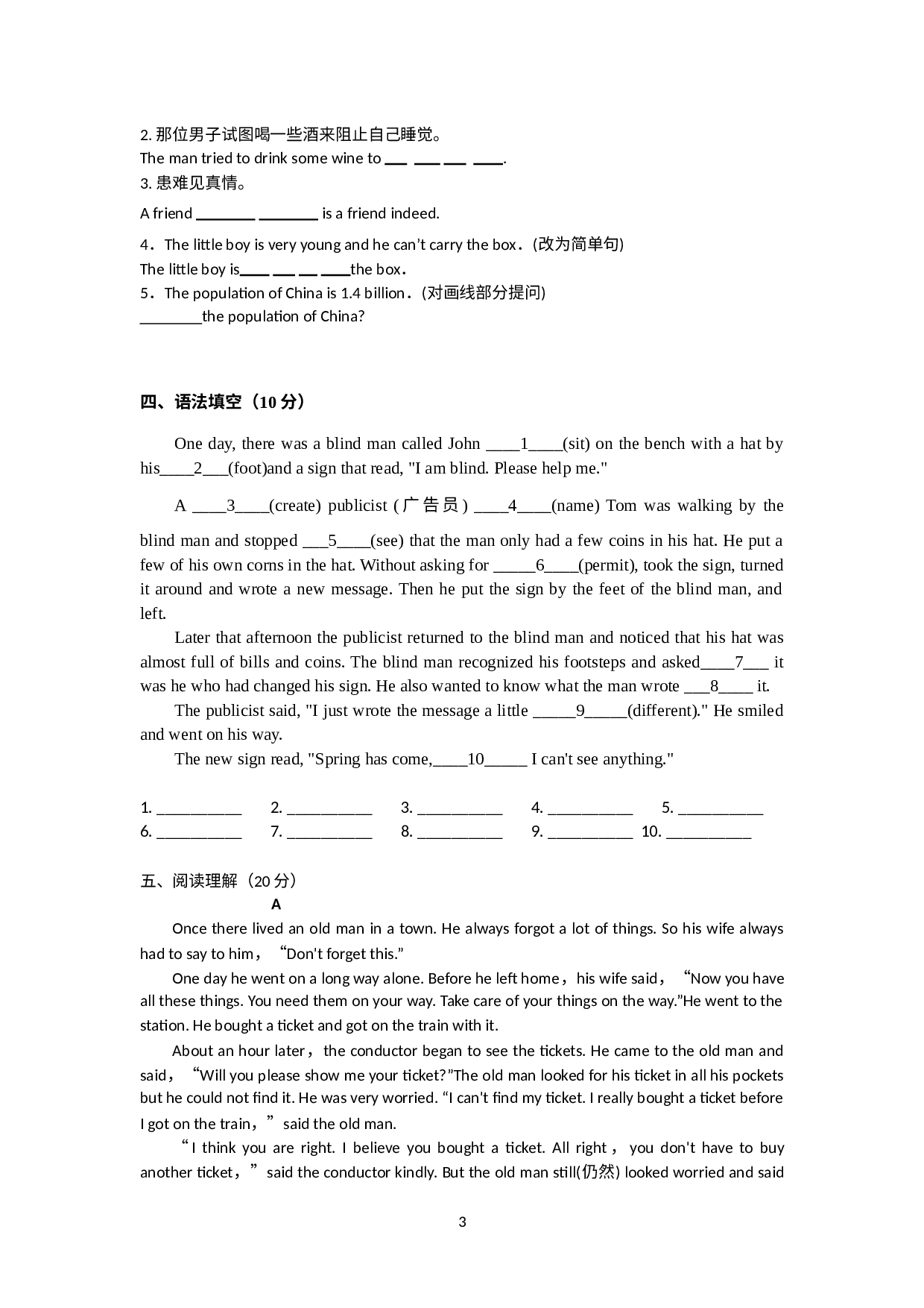 Unit1-Unit6 复习检测2021-2022学年牛津深圳版八年级英语下册.docx 第3页