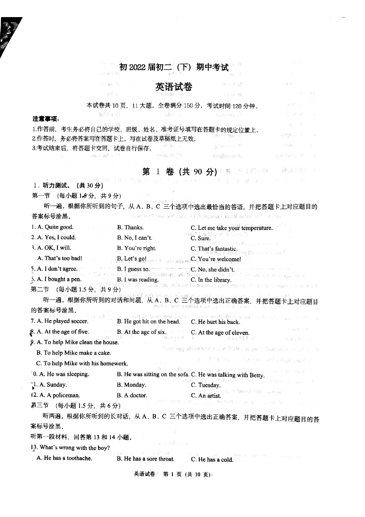 重庆市巴蜀中学2021-2022学年八年级下学期期中考试英语试卷.pdf 第1页