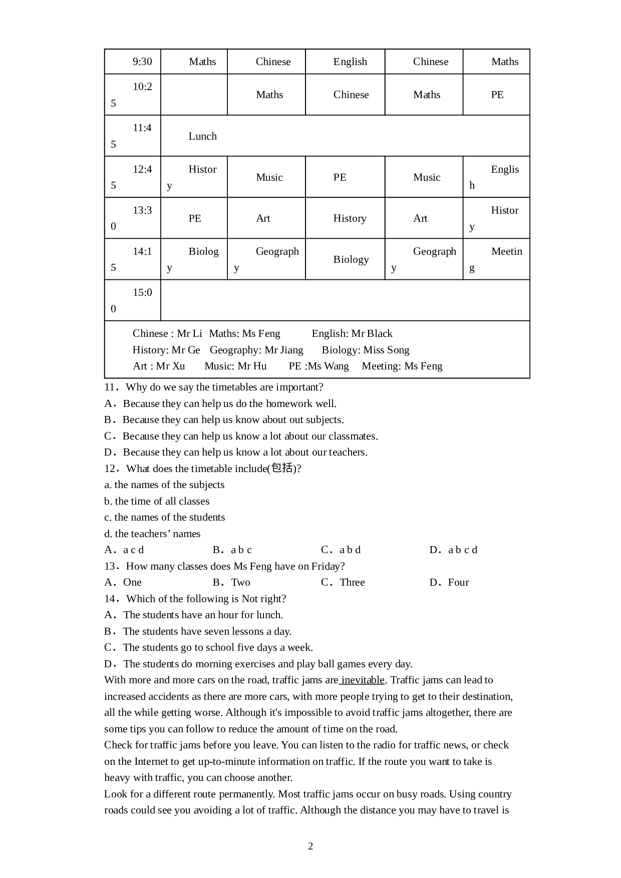 2022- 2023学年外研版八年级下册英语期末模拟测试卷 .docx 第2页