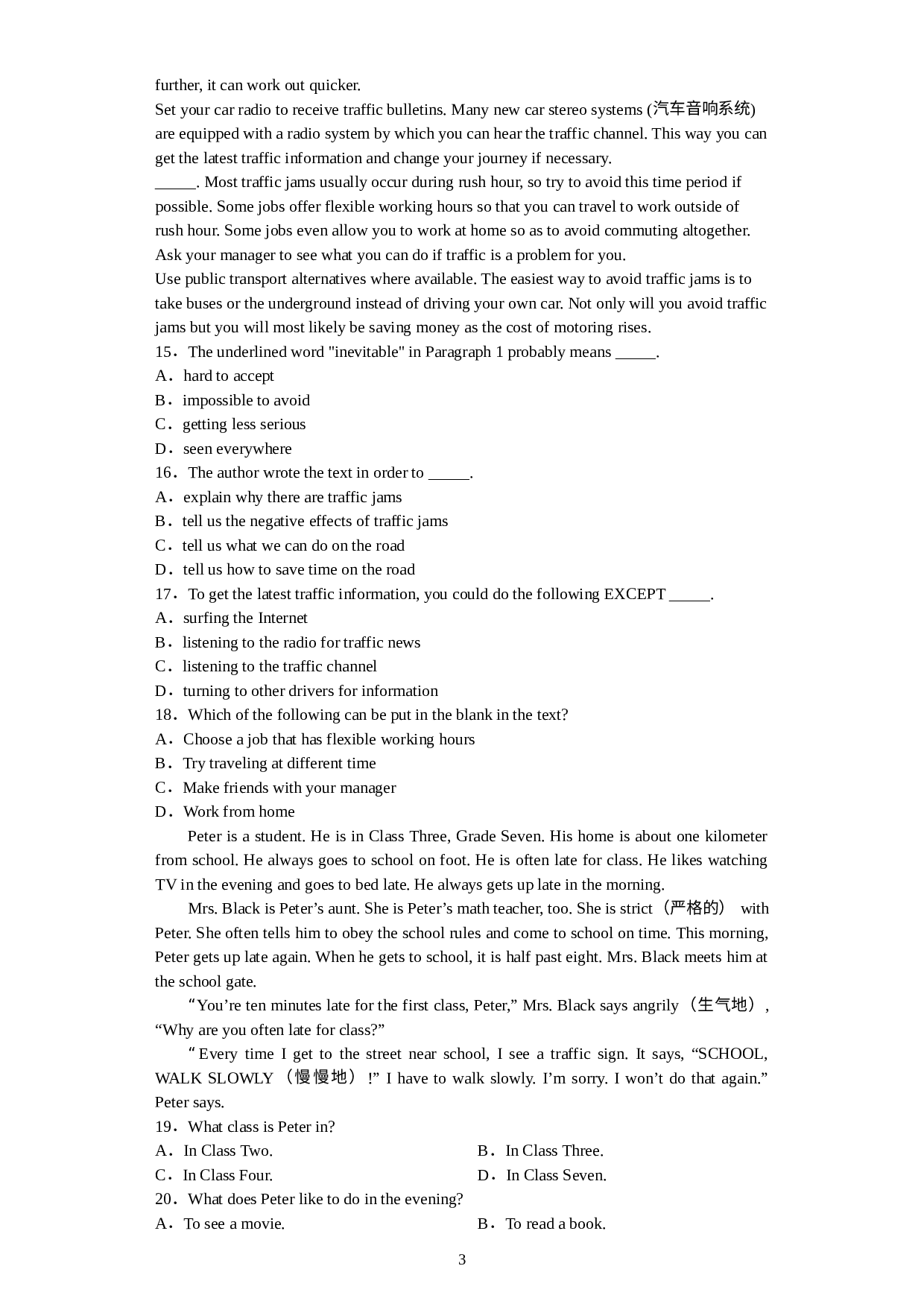 2022- 2023学年外研版八年级下册英语期末模拟测试卷 .docx 第3页