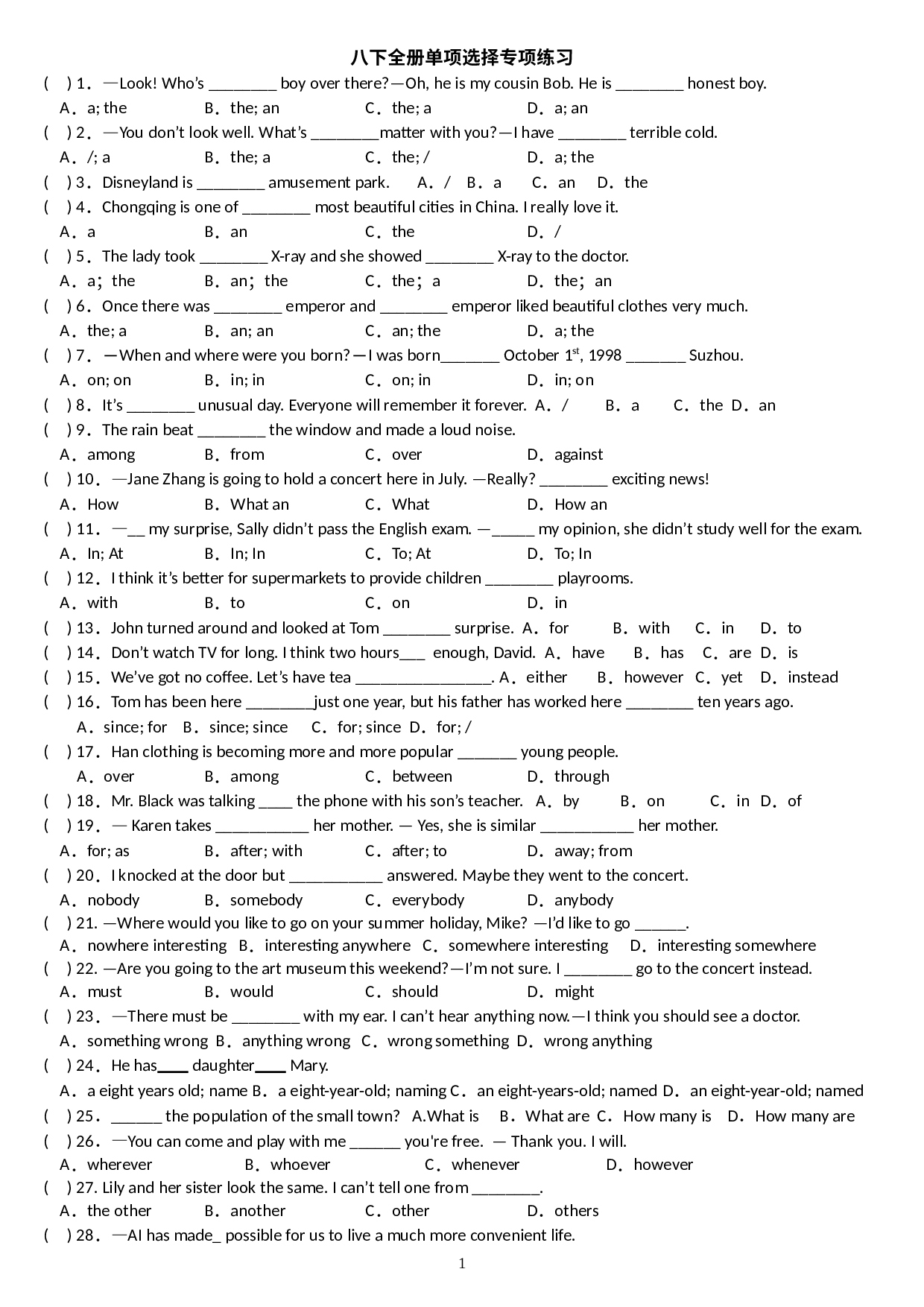 2022-2023学年人教版八年级英语下册单项选择精选200道.docx 第1页