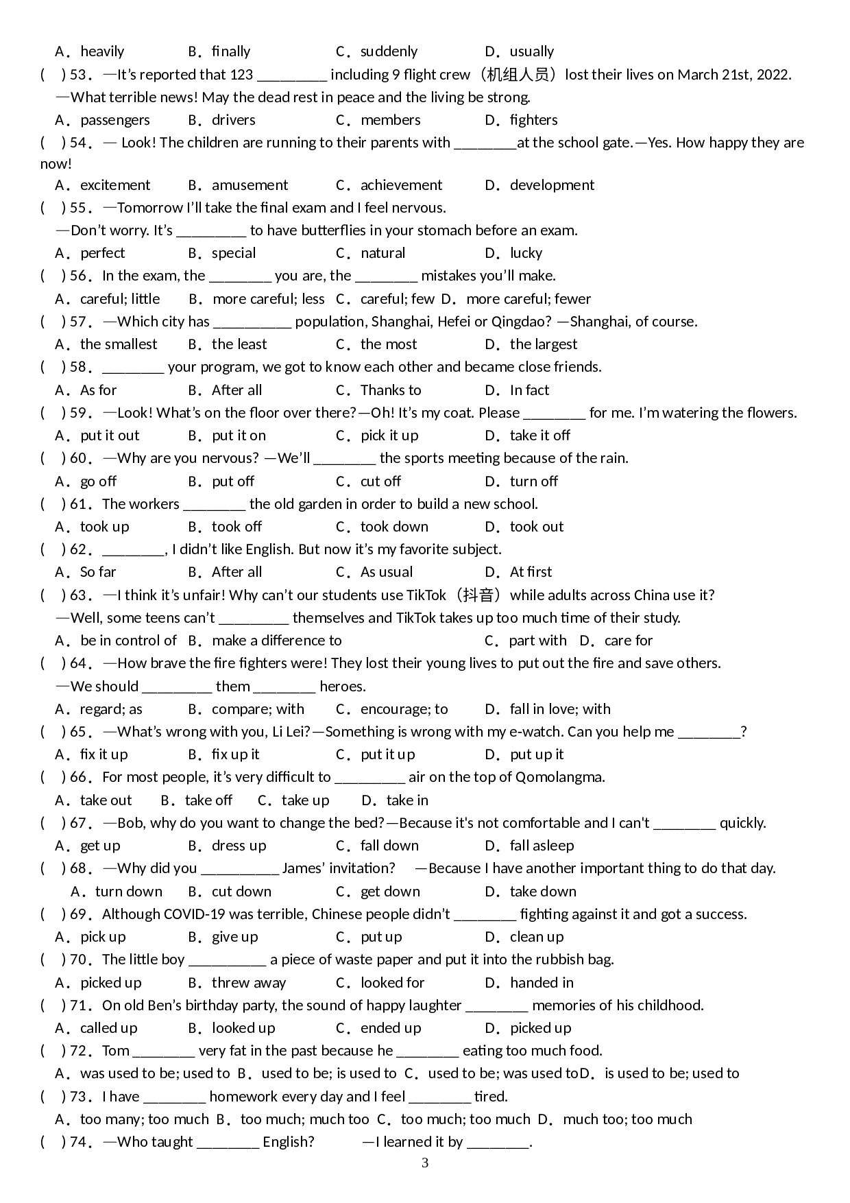 2022-2023学年人教版八年级英语下册单项选择精选200道.docx 第3页