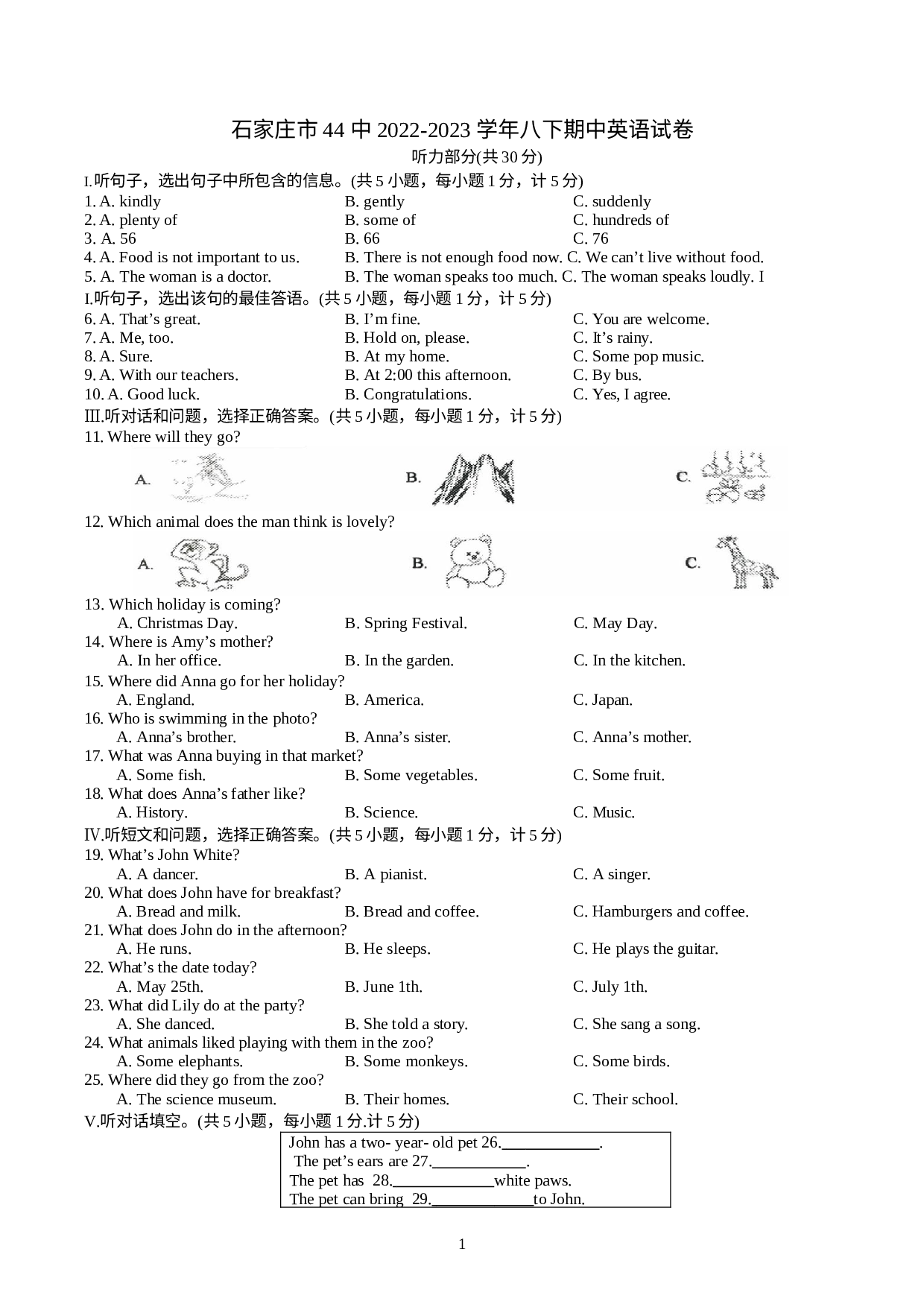 河北省石家庄市第四十四中学2022-2023学年八年级下学期期中考试英语试题.docx 第1页