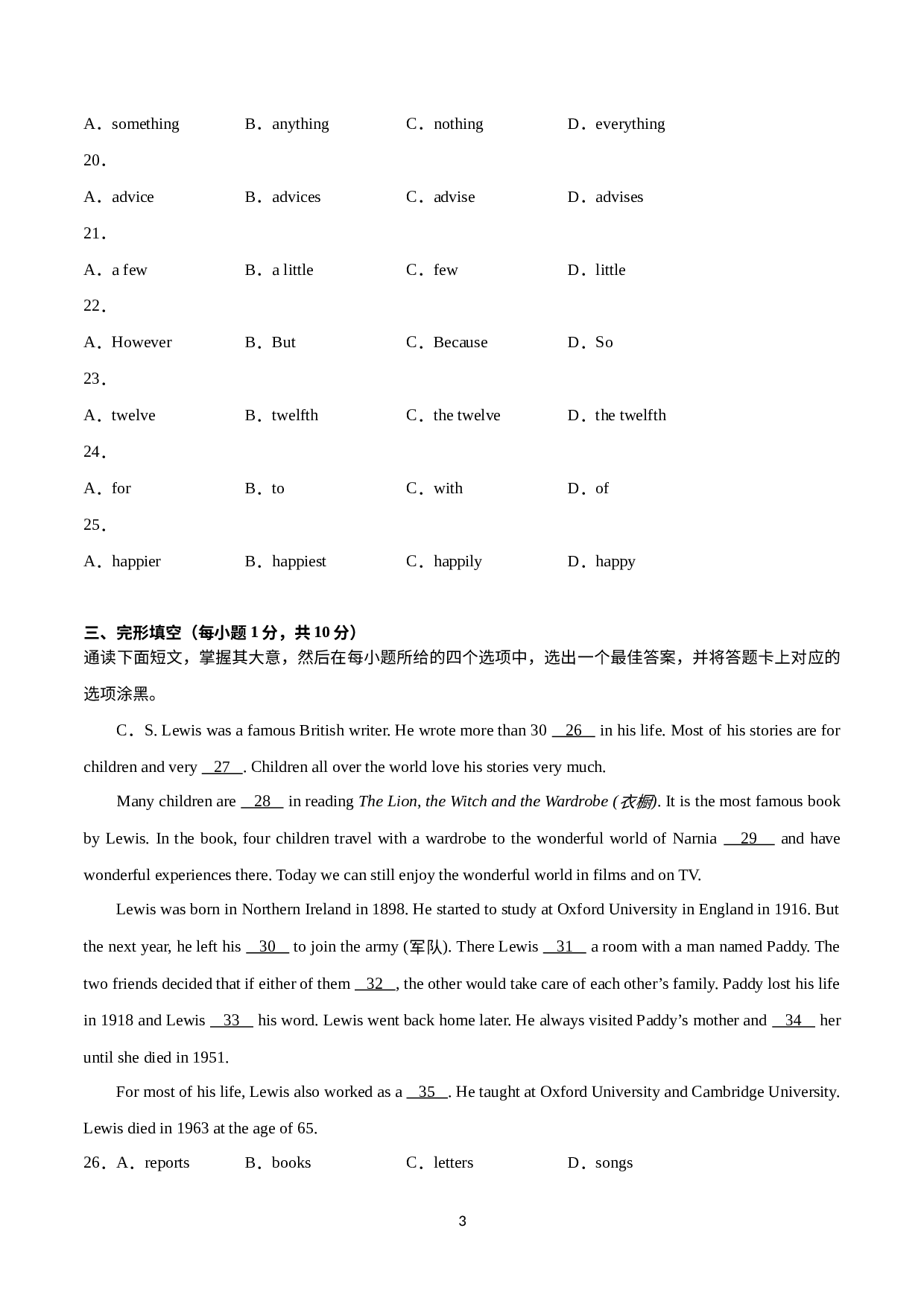 期末考前模拟必刷卷01-2022-2023学年八年级英语下学期期末复习查缺补漏冲刺满分（人教版）.docx 第3页