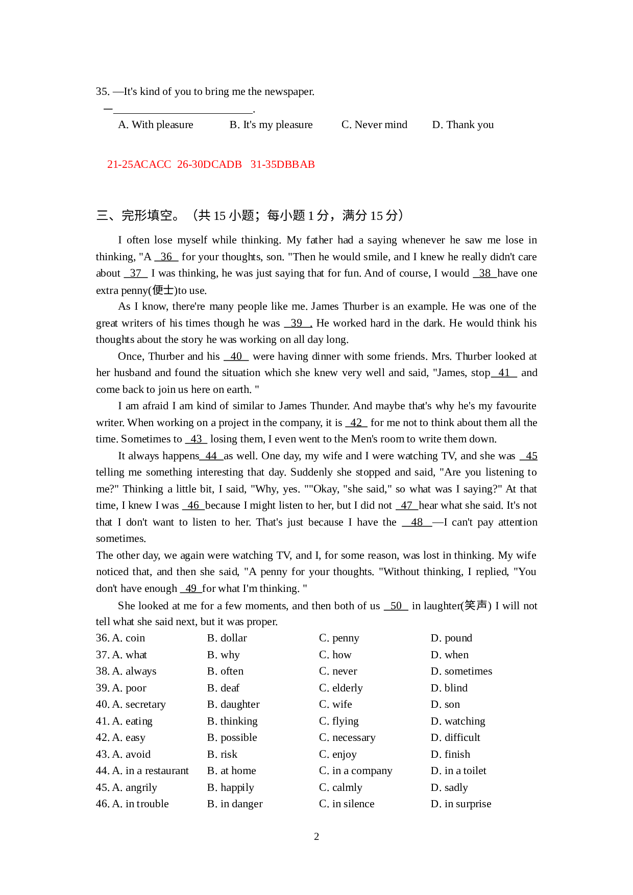 期末预测卷2022-2023学年下学期牛津译林版英语八年级下册.docx 第2页