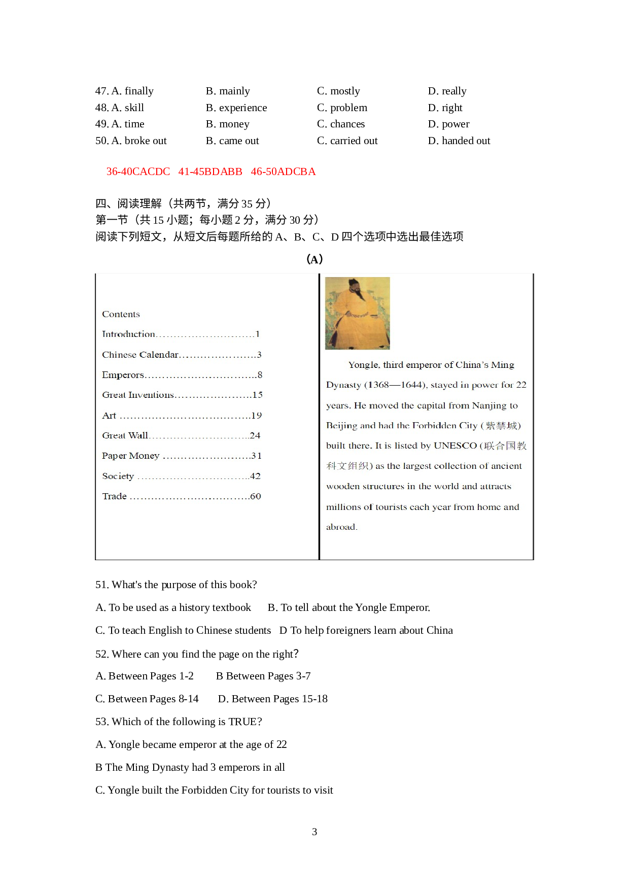 期末预测卷2022-2023学年下学期牛津译林版英语八年级下册.docx 第3页